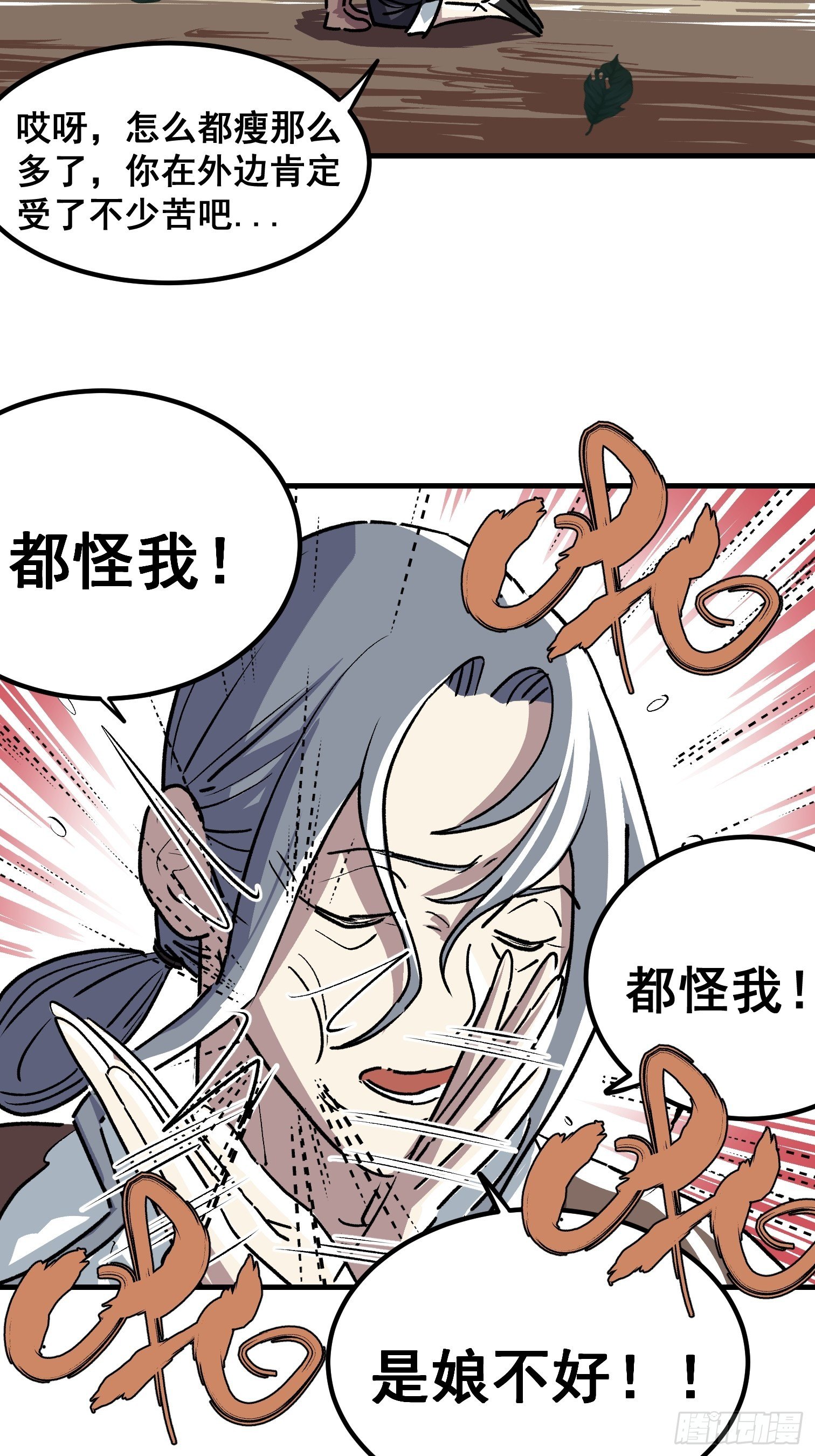 第三十七话-第38话