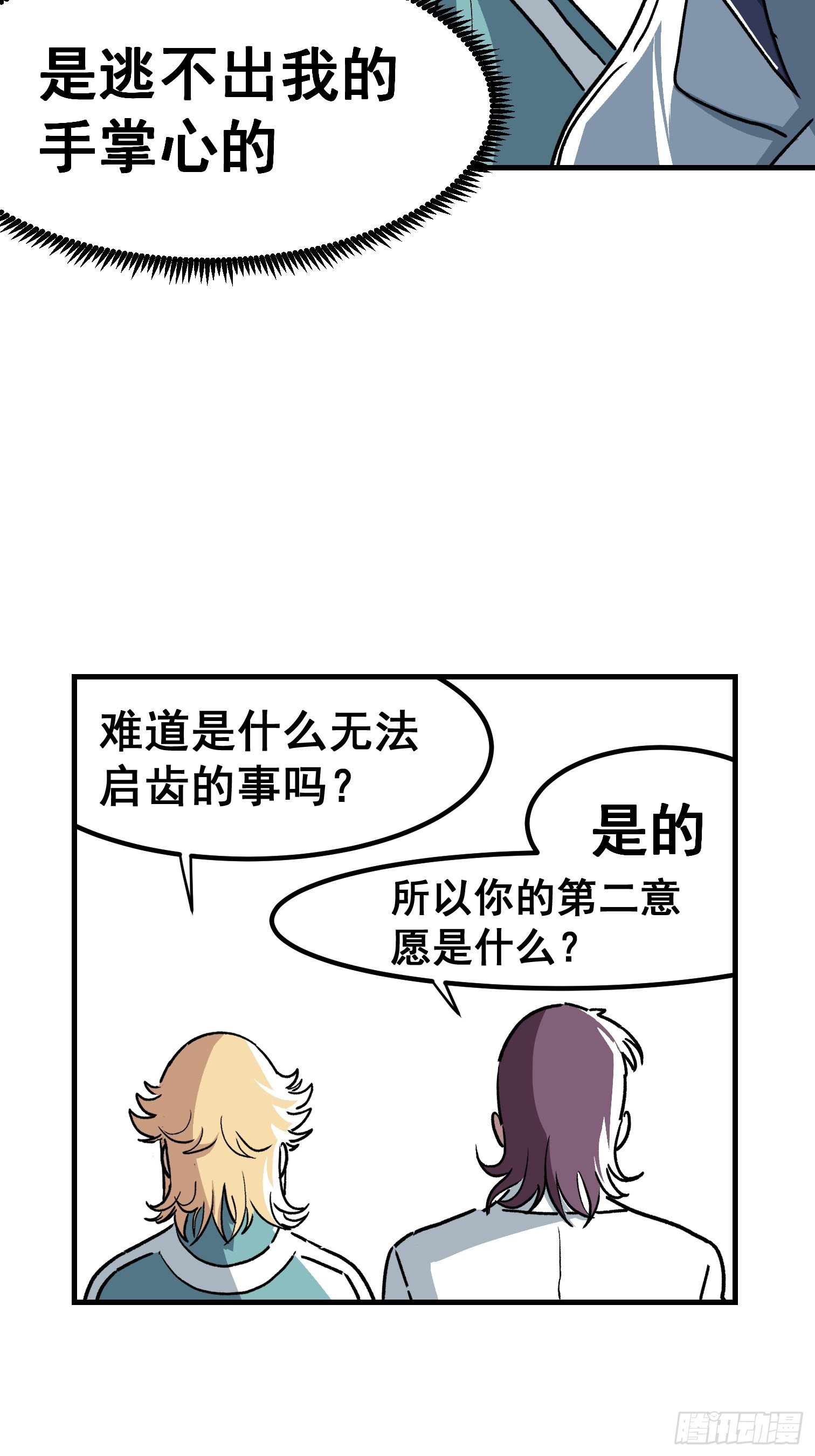 第三十九话-第40话