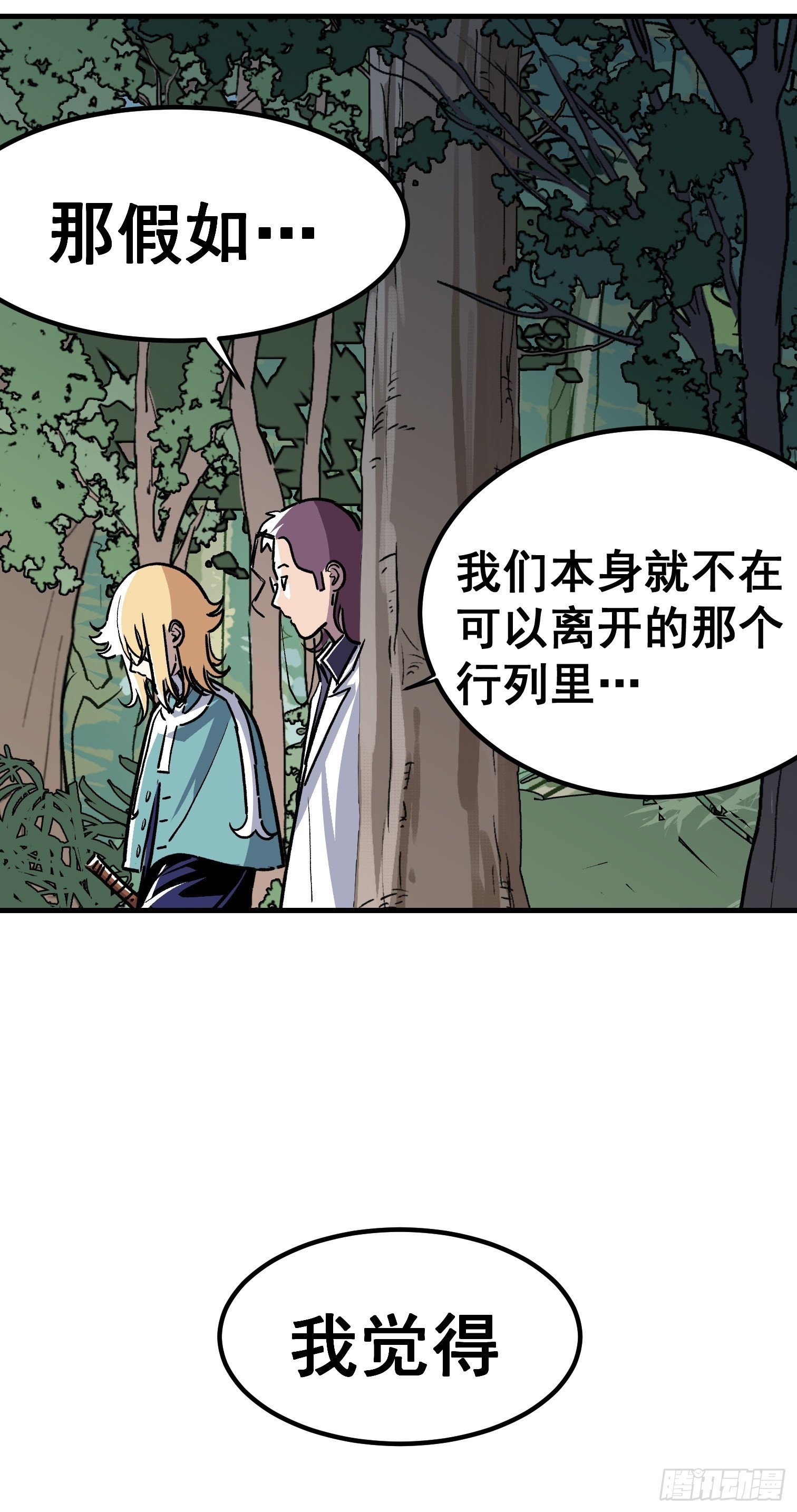 第三十九话-第40话