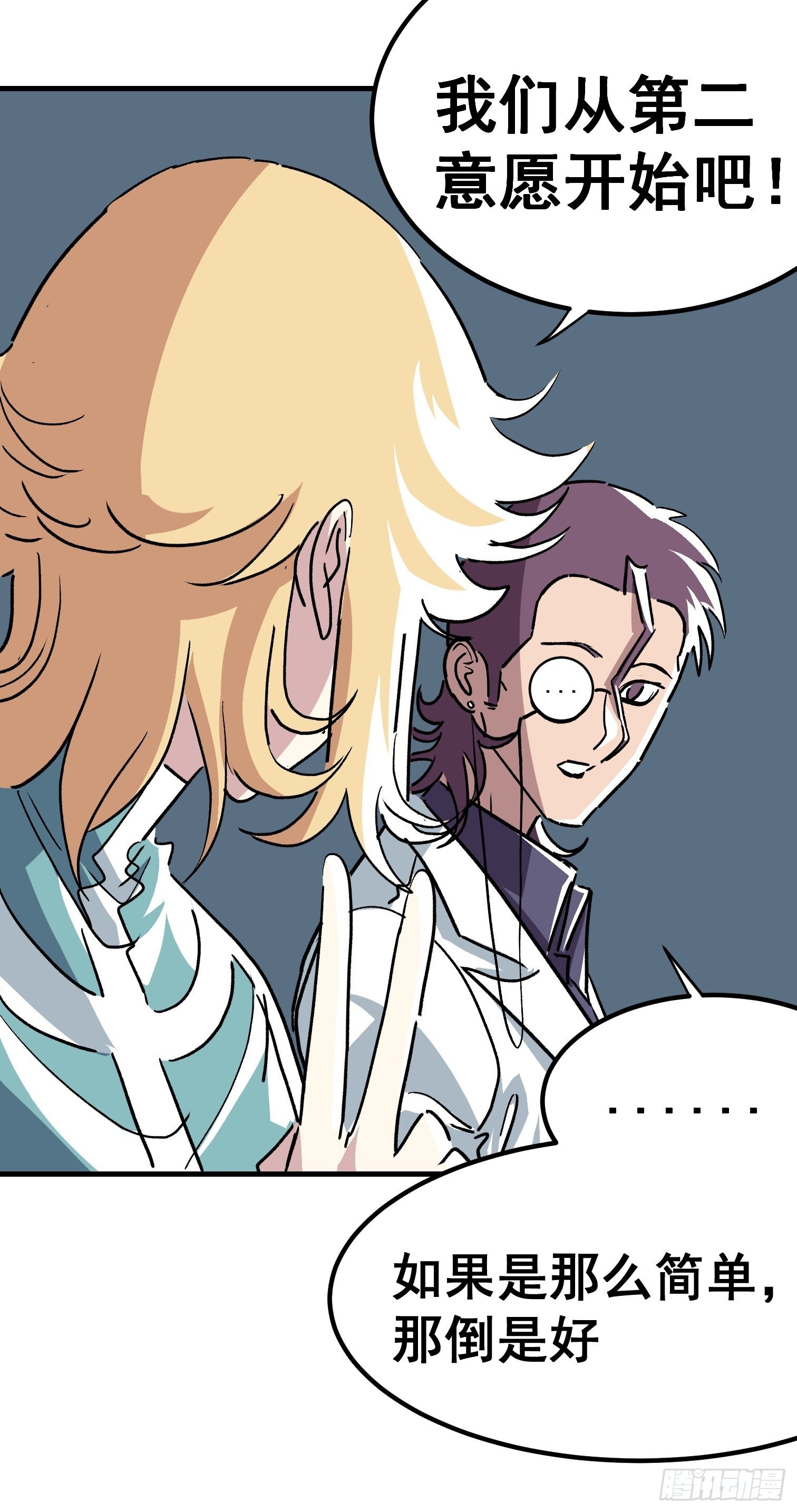 第三十九话-第40话