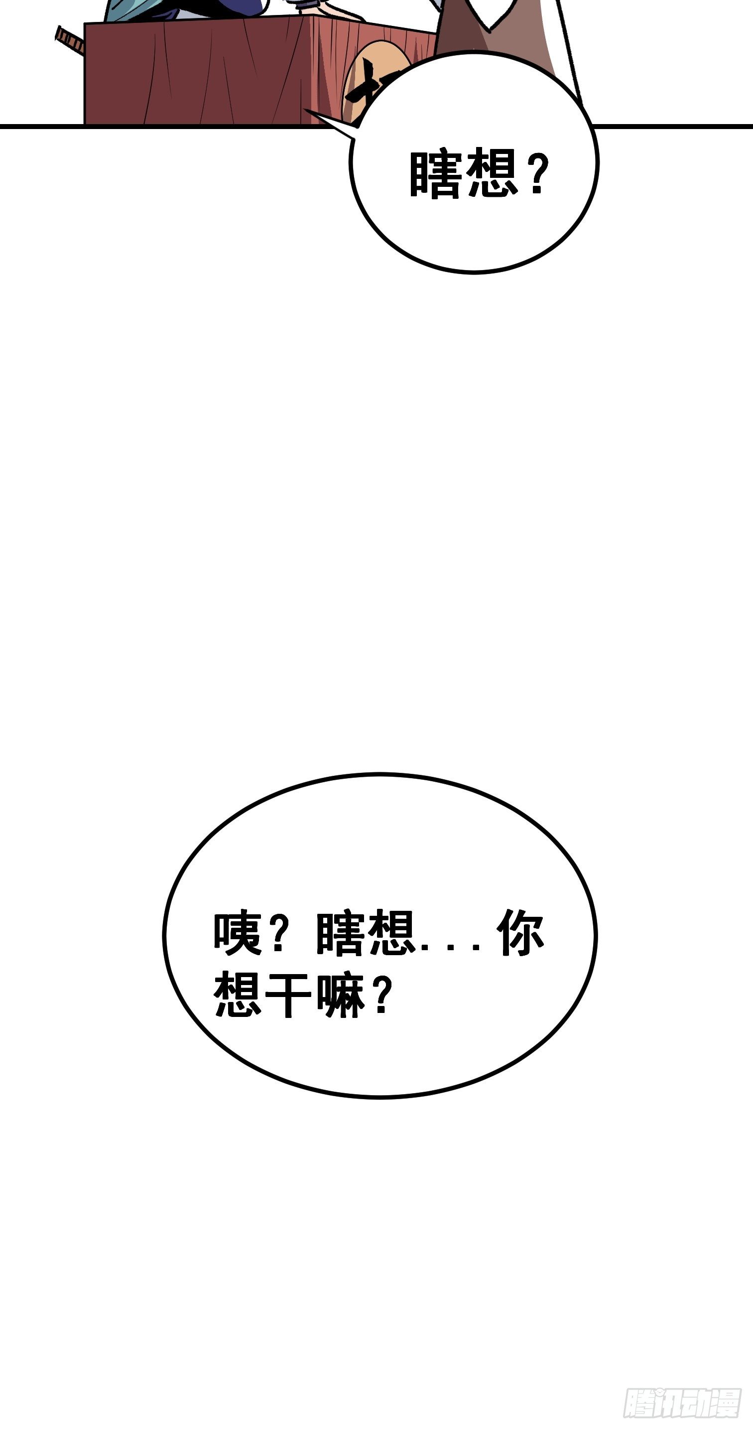 第四十一话-第42话