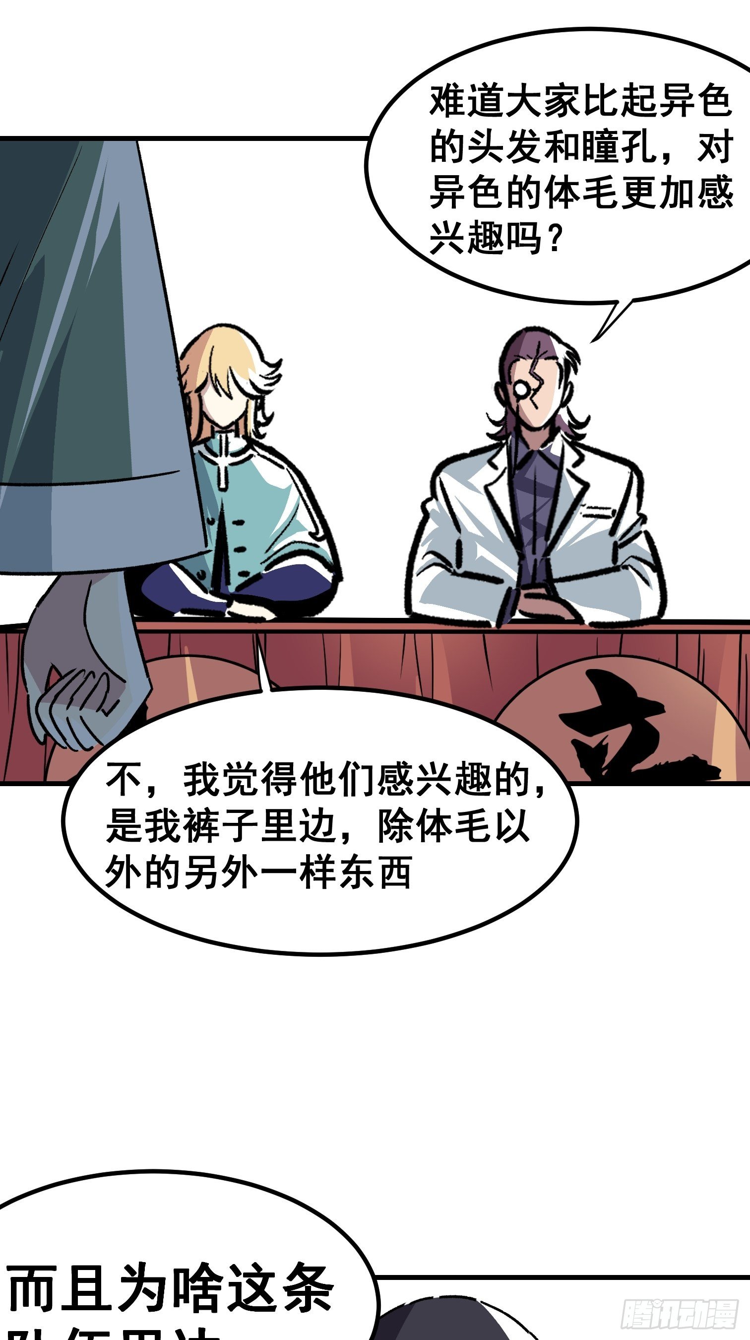 第四十一话-第42话