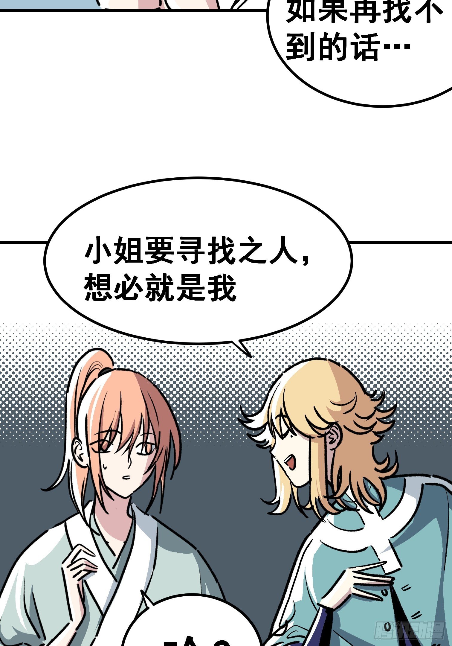 第四十一话-第42话