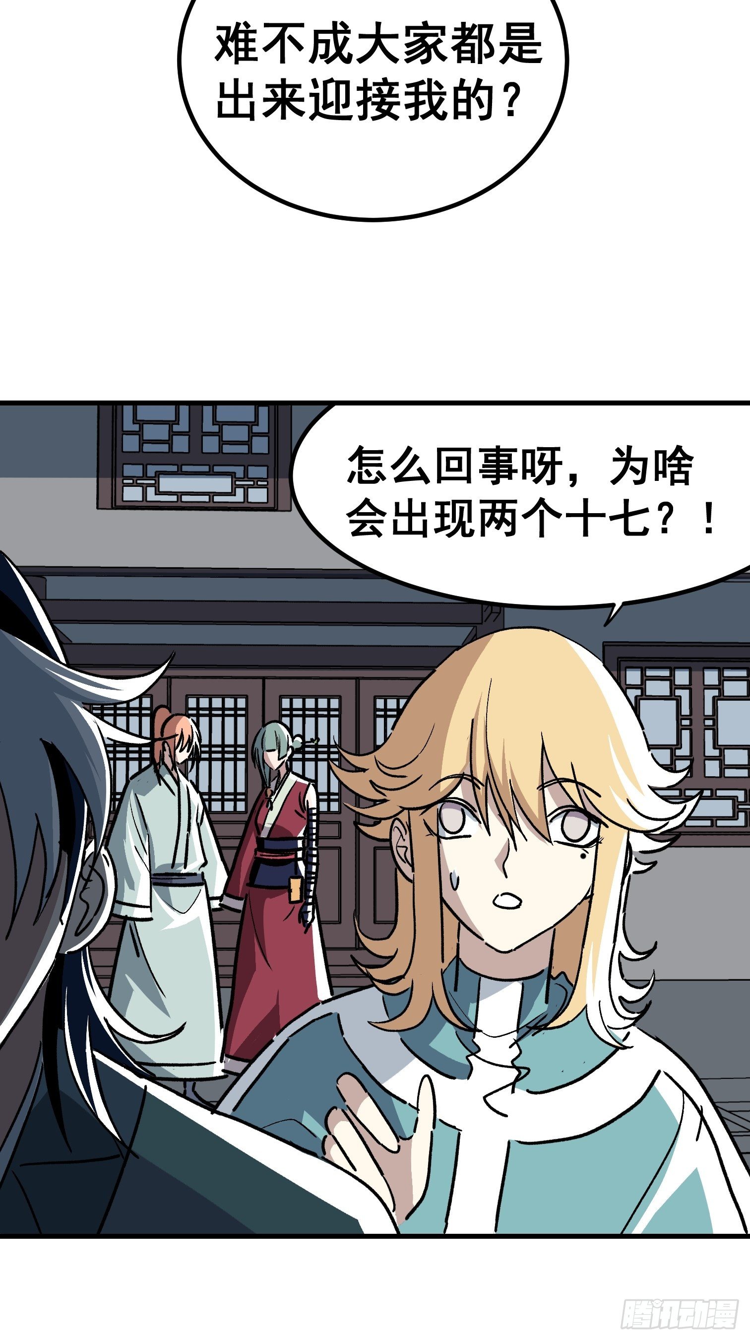 第四十三话-第44话