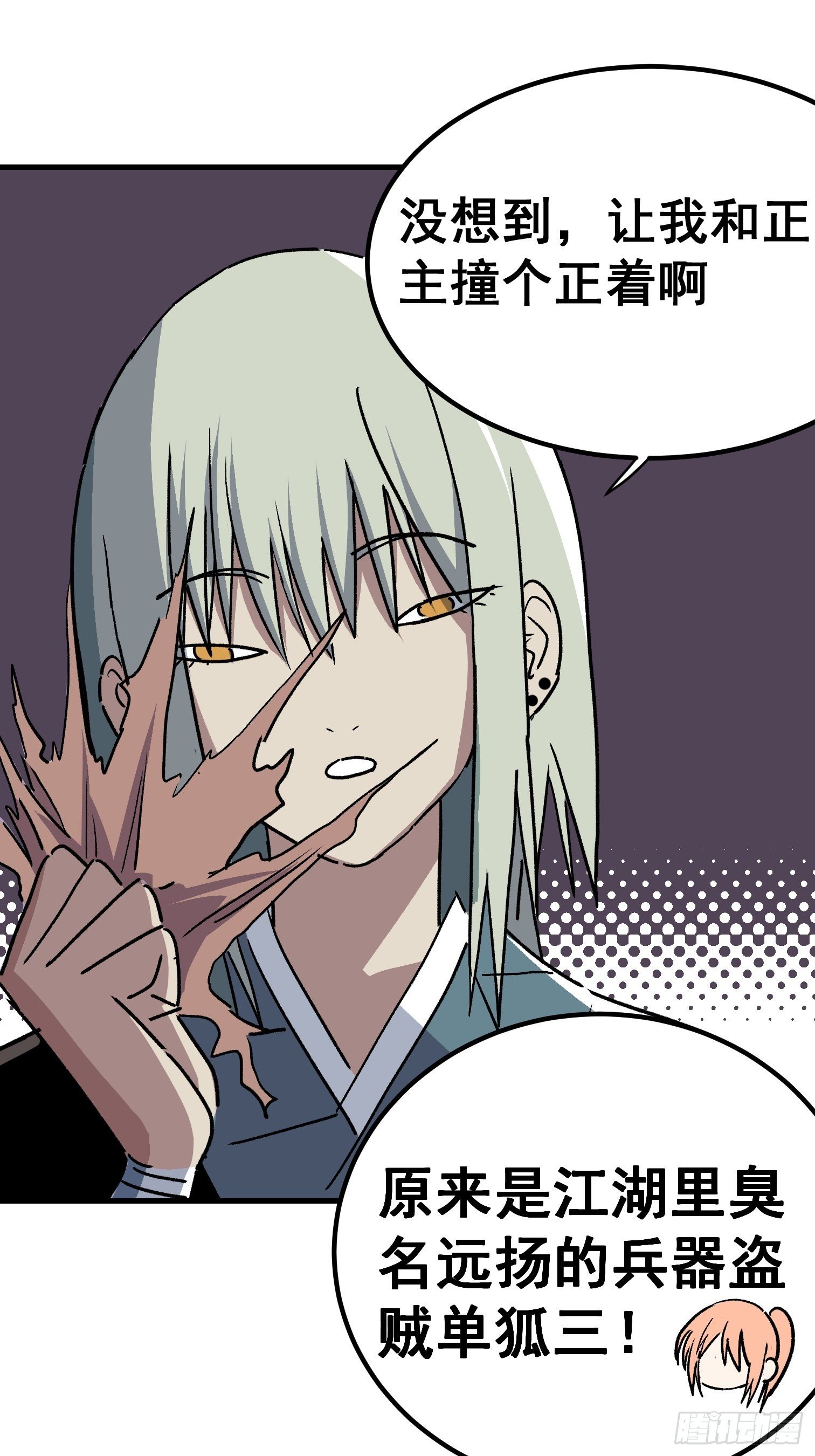 第四十三话-第44话