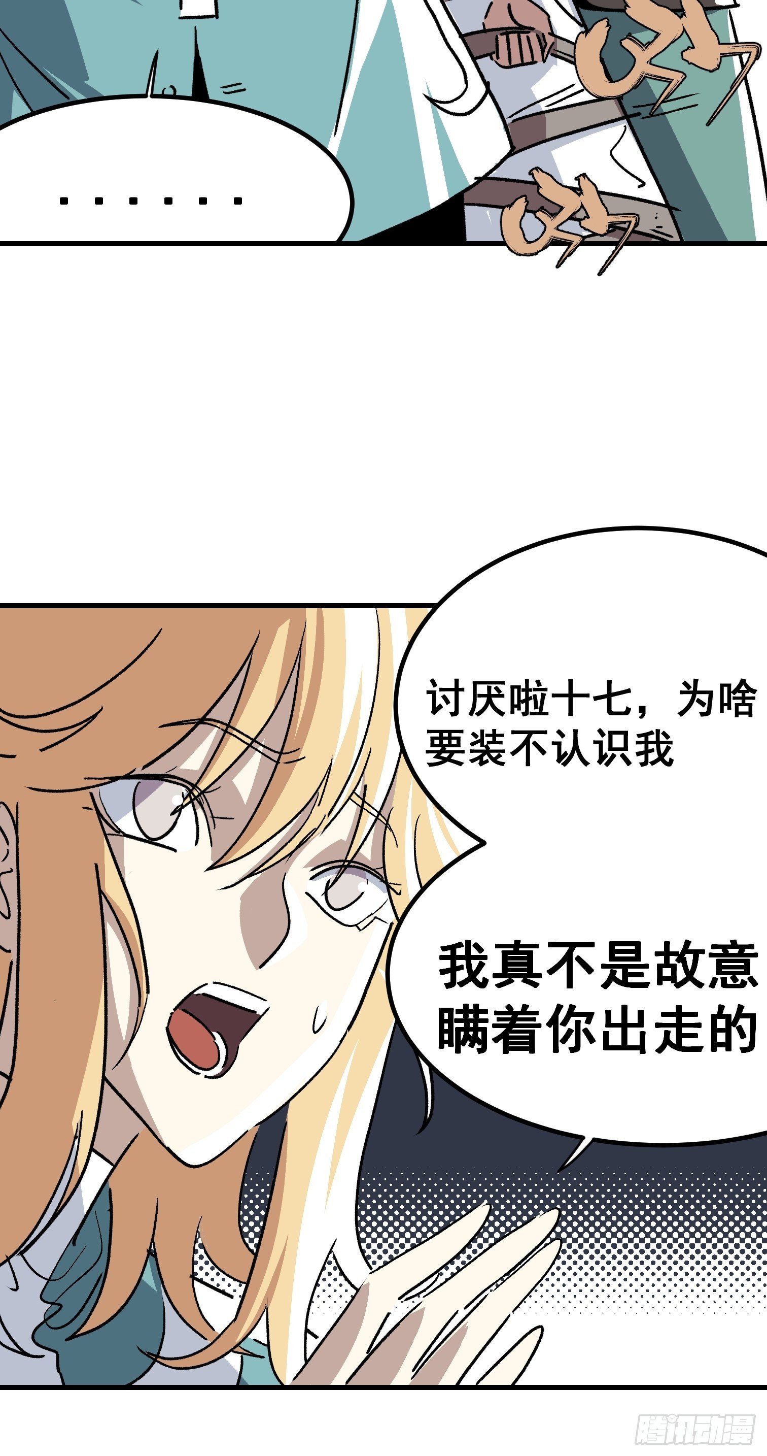 第四十三话-第44话