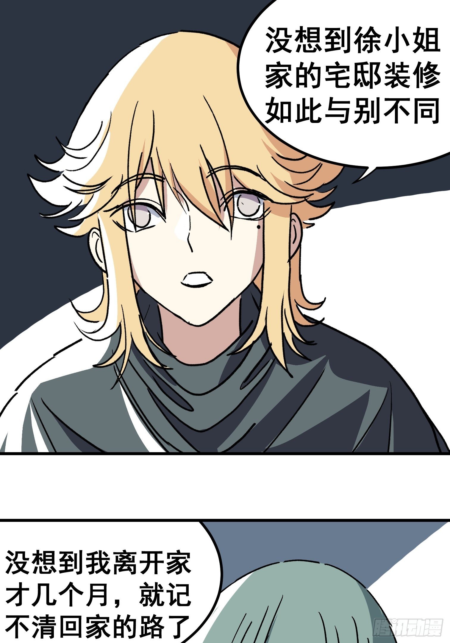 第四十五话-第46话