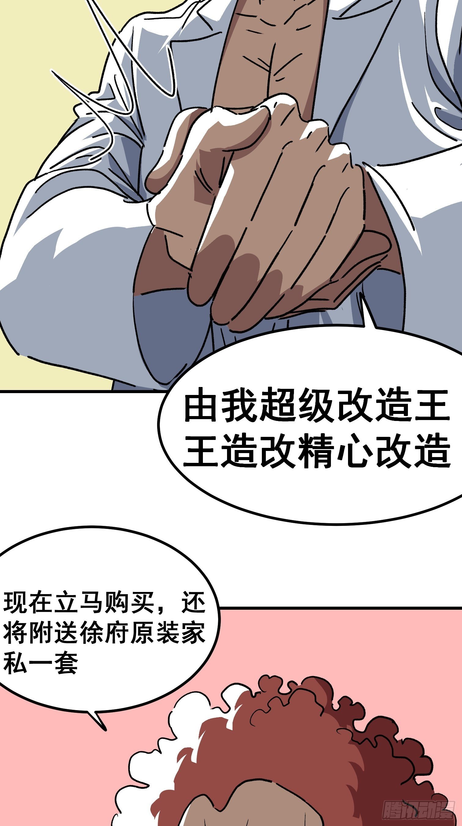 第四十五话-第46话