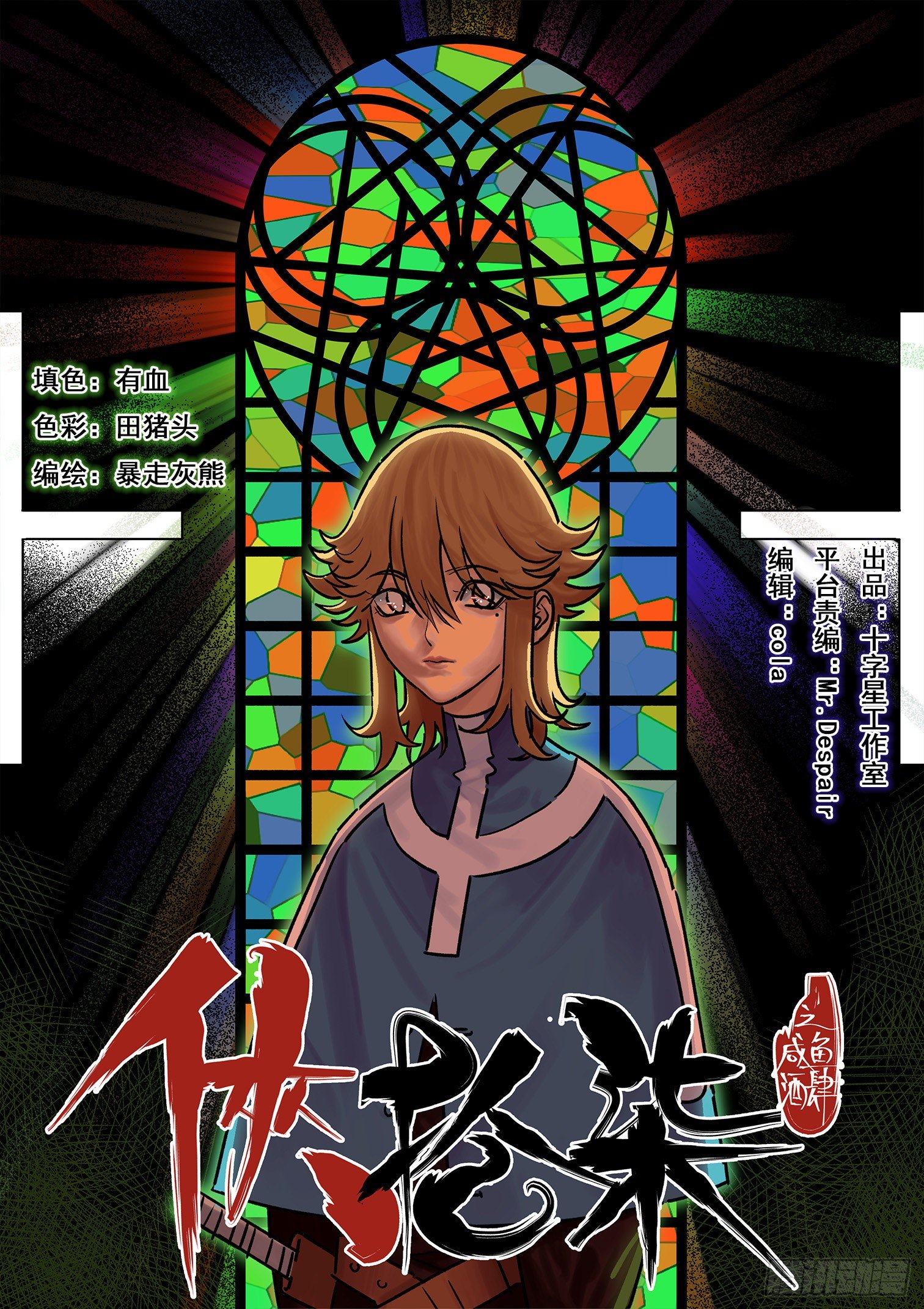 第四十九话-第50话