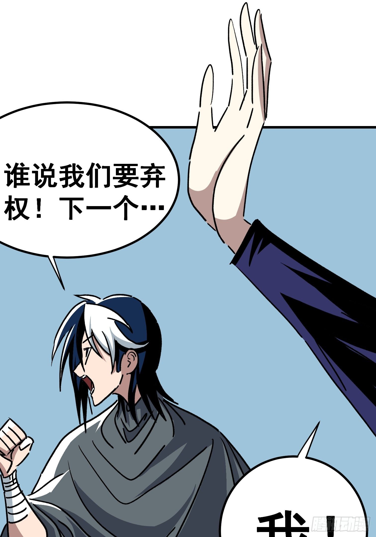 第四十九话-第50话