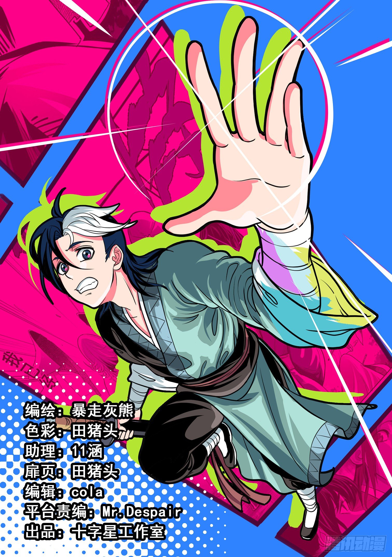 第五话(1/2)-第6话