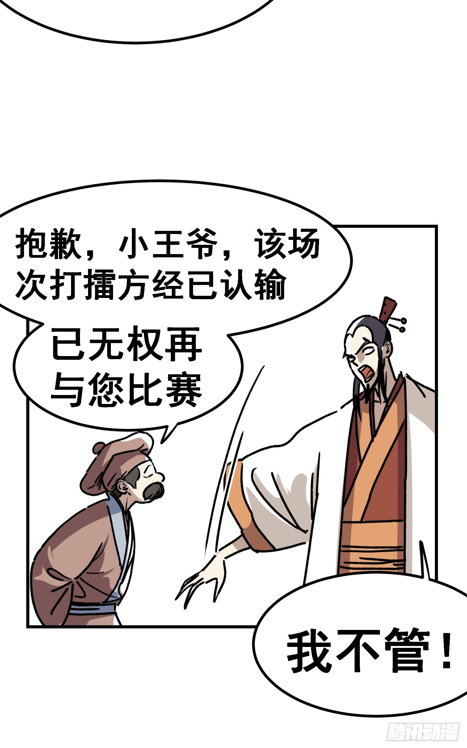 第五十一话-第52话