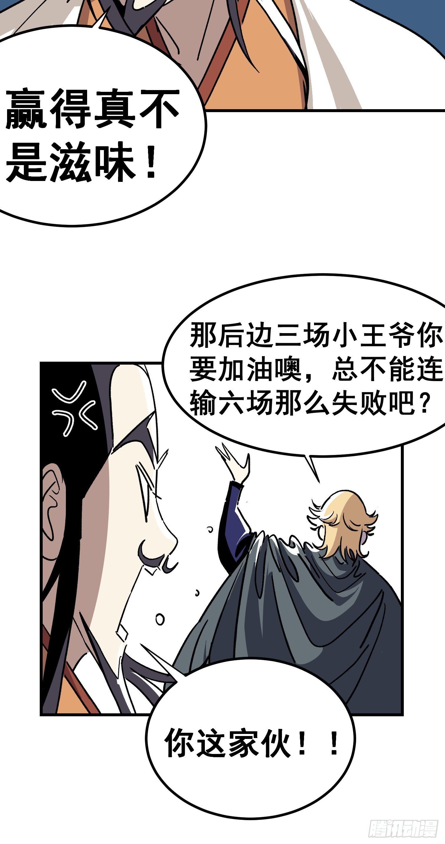 第五十一话-第52话