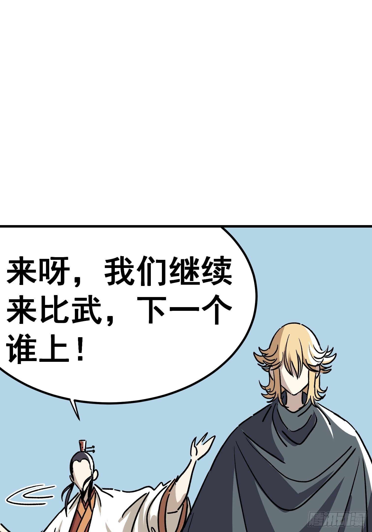 第五十一话-第52话