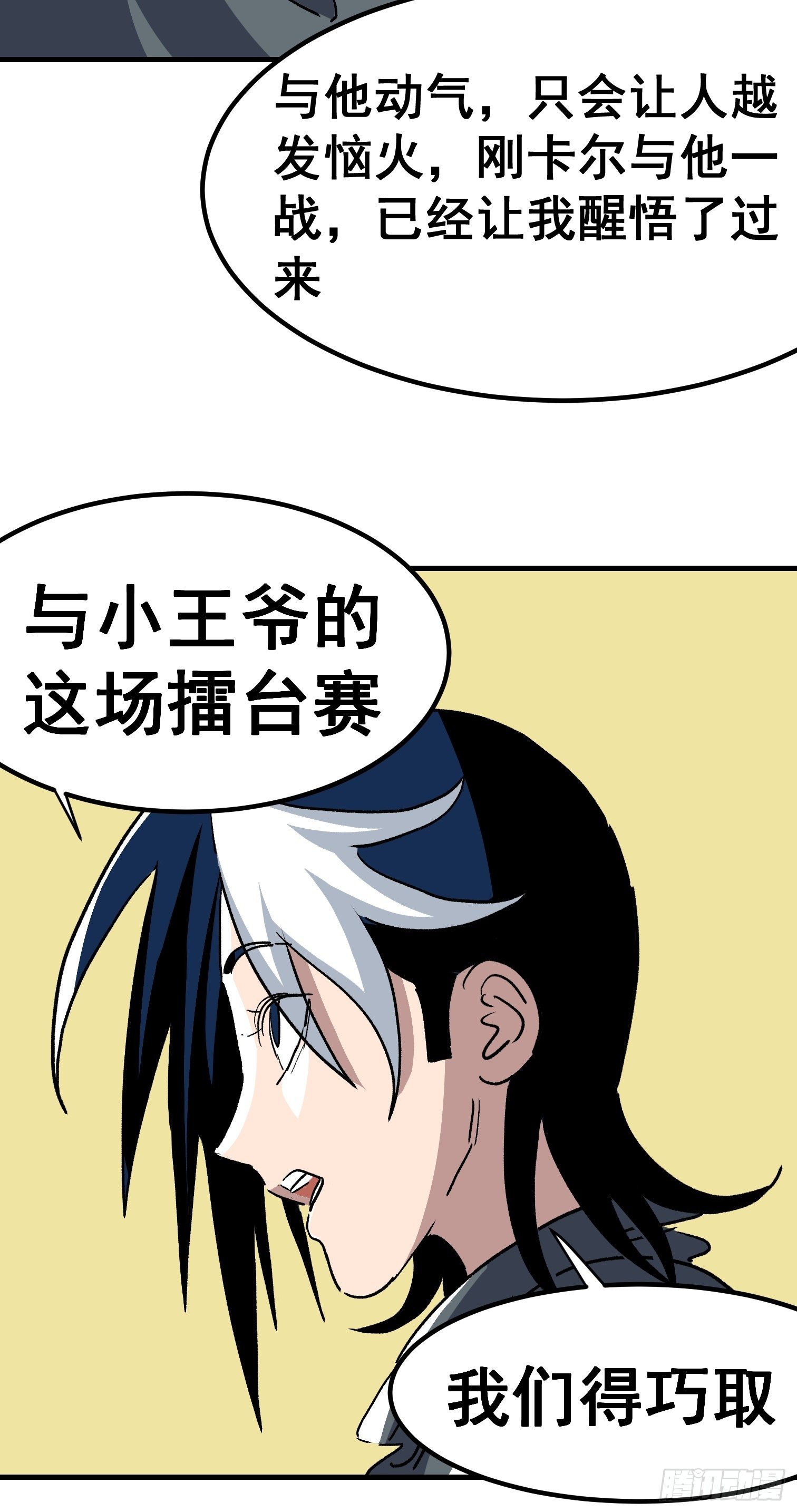 第五十一话-第52话