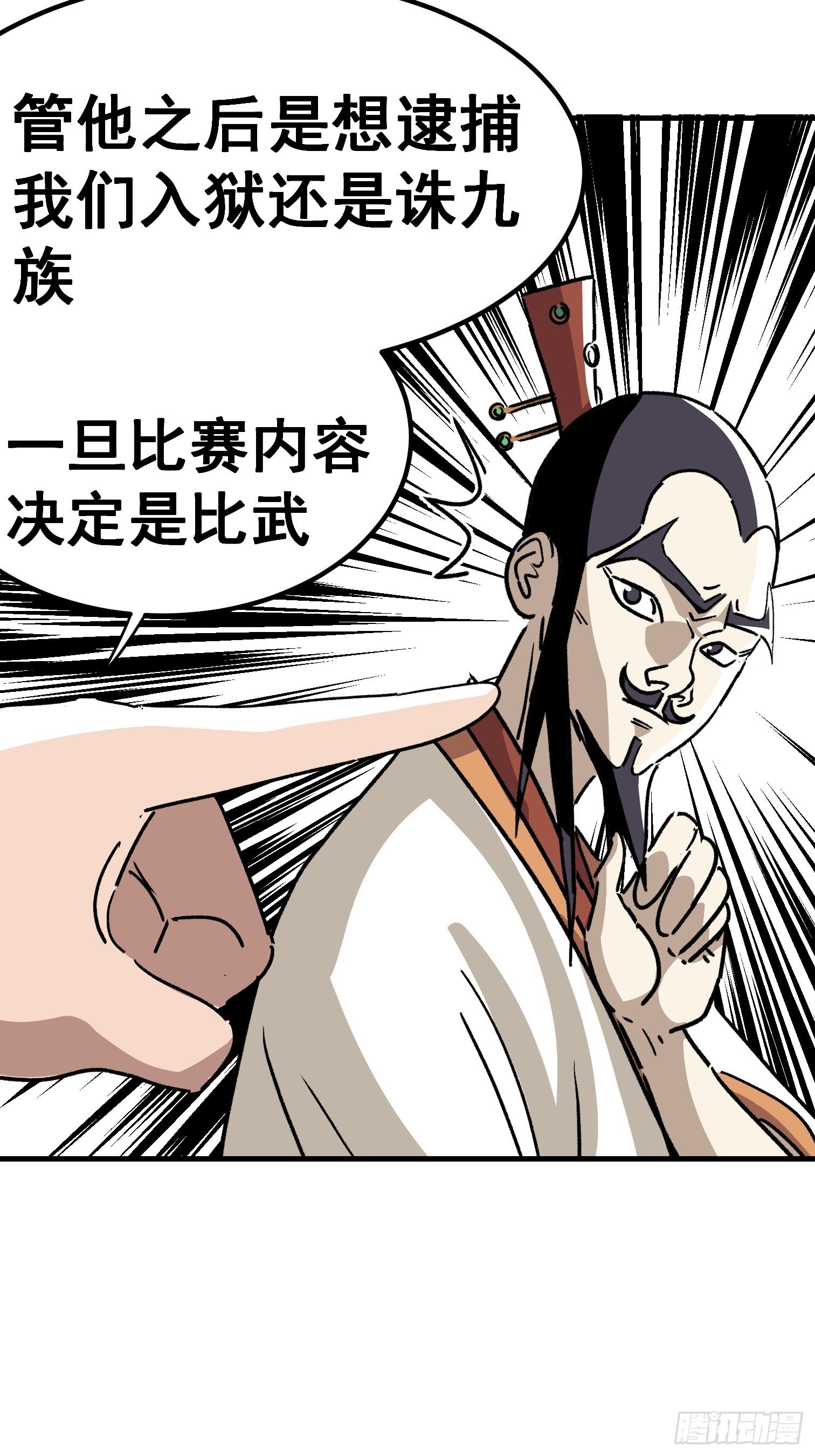 第五十三话-第54话