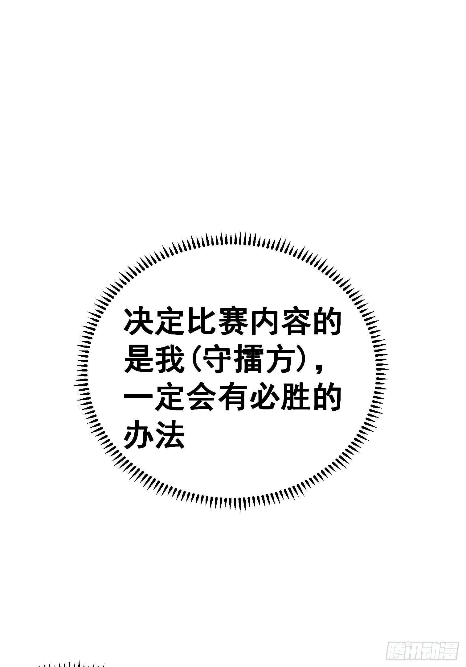 第五十三话-第54话