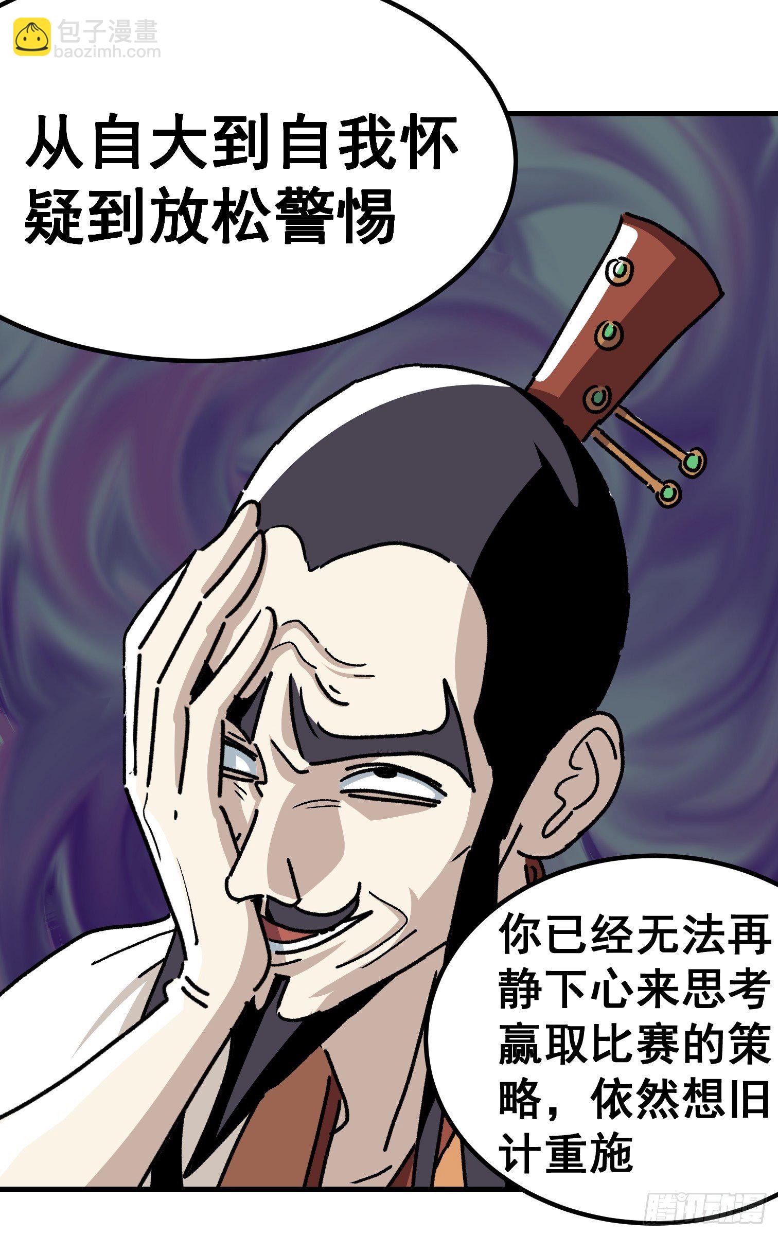 第五十五话-第56话