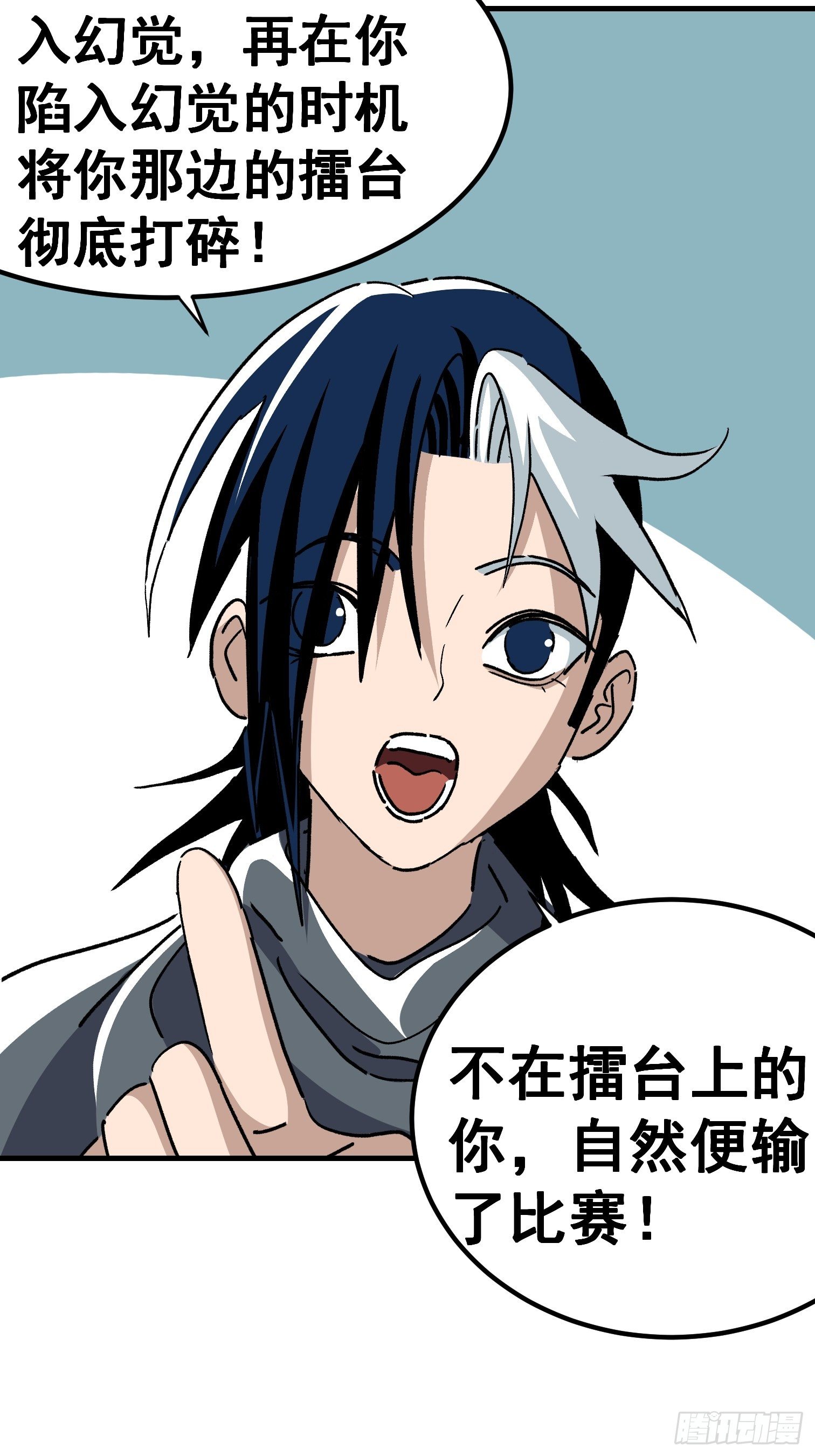 第五十五话-第56话