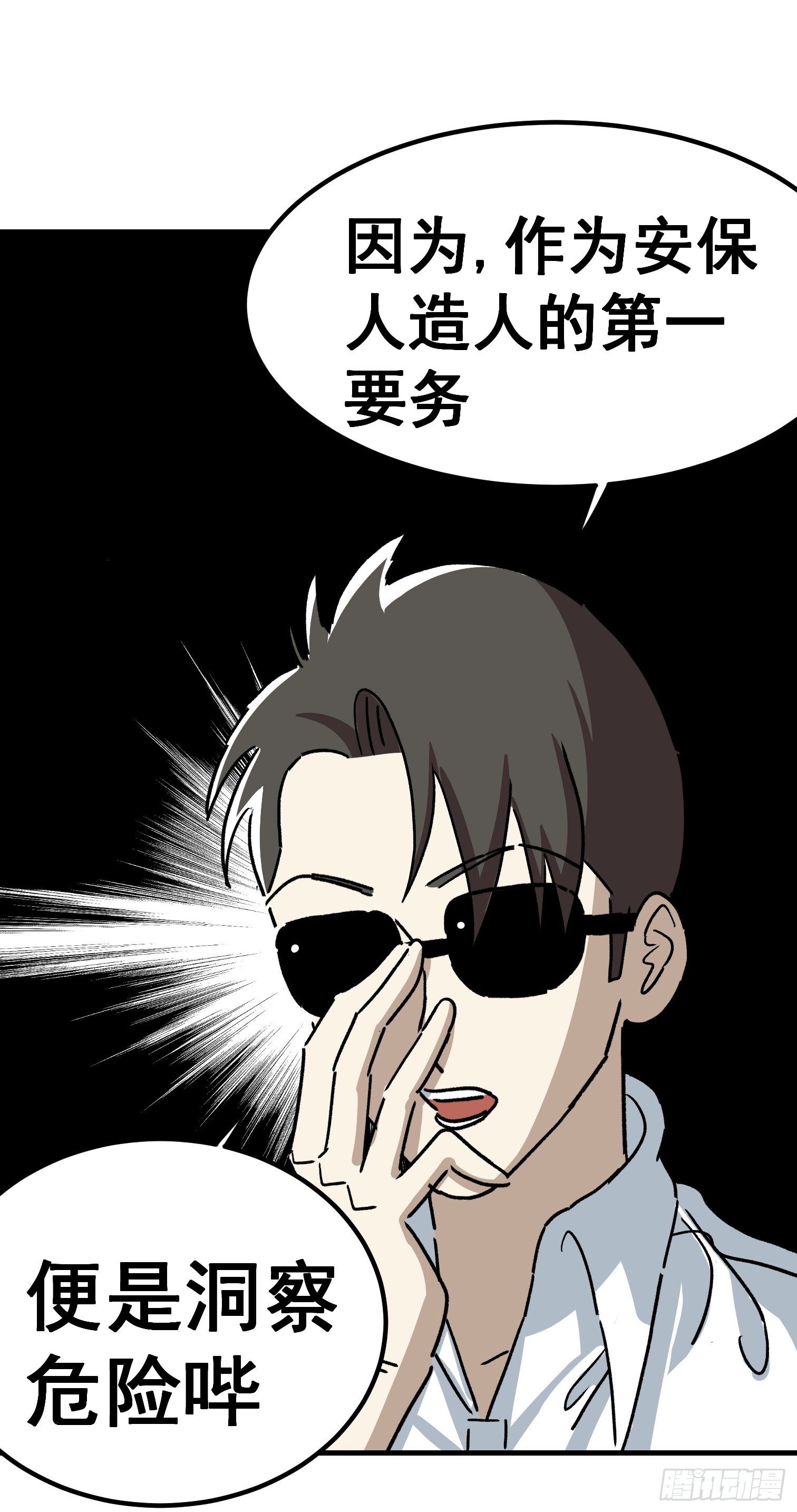 第五十七话-第58话