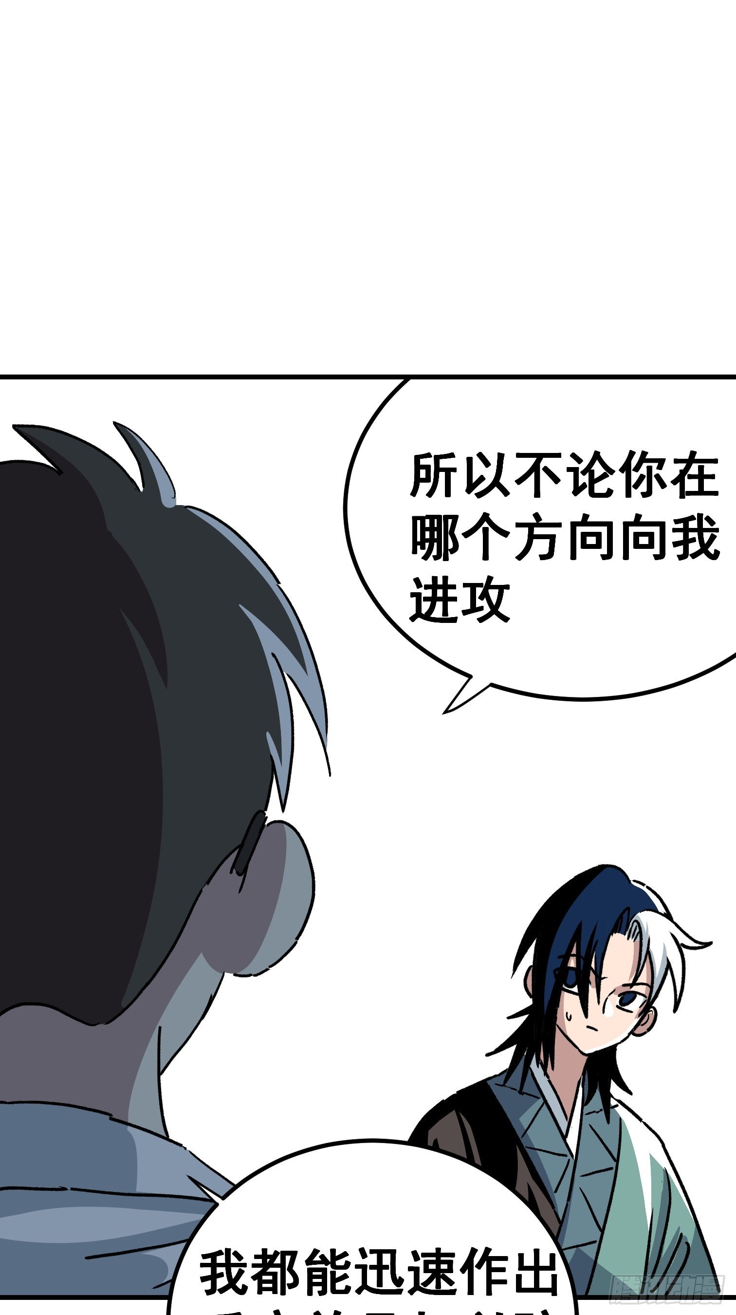 第五十七话-第58话