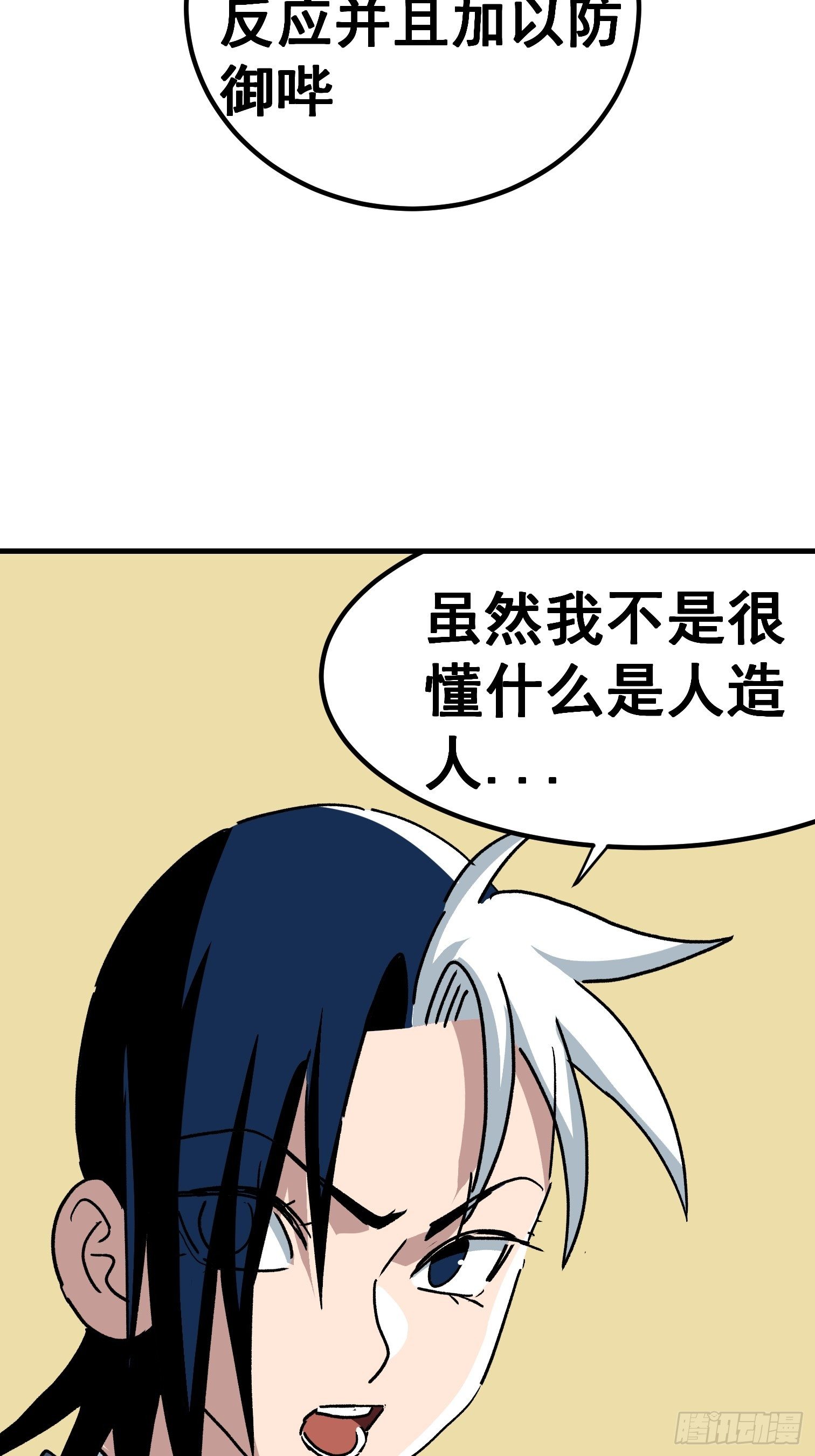 第五十七话-第58话