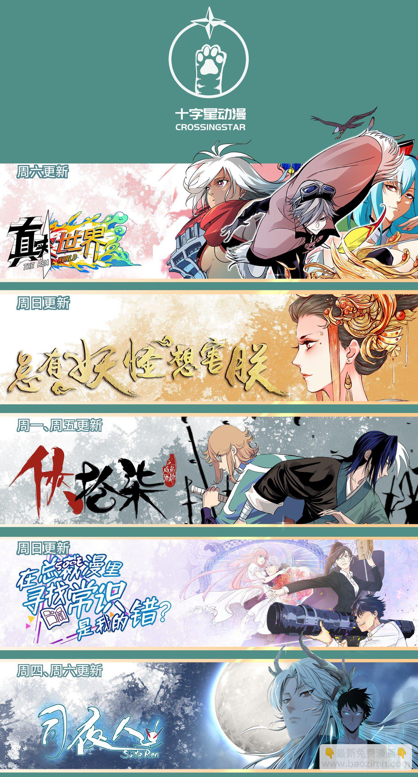 第五十七话-第58话