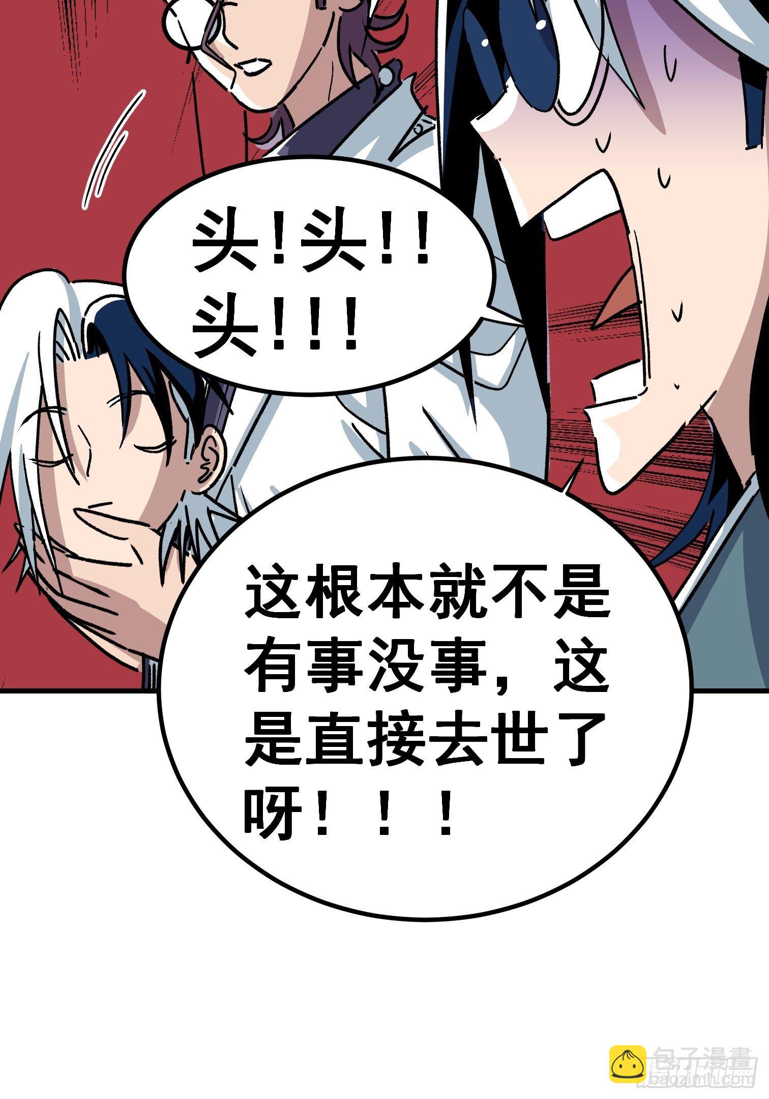 第五十九话-第60话