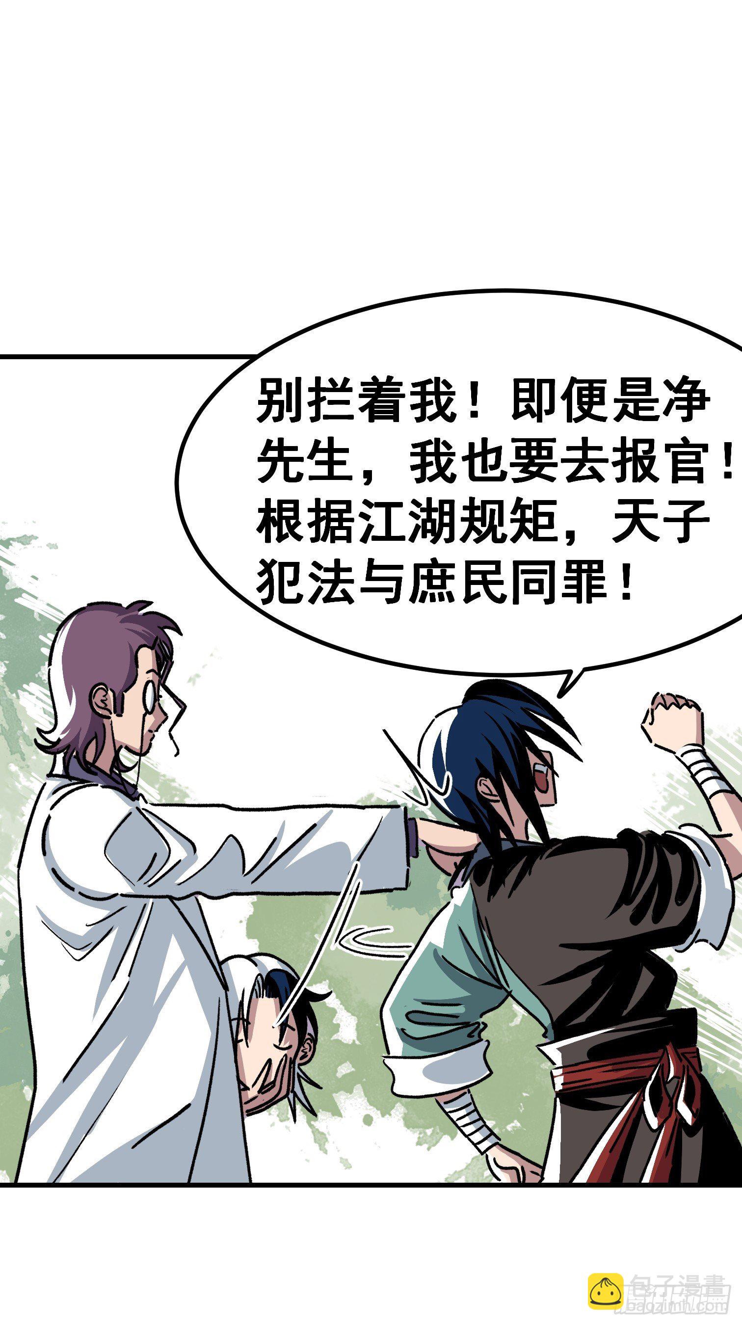 第五十九话-第60话