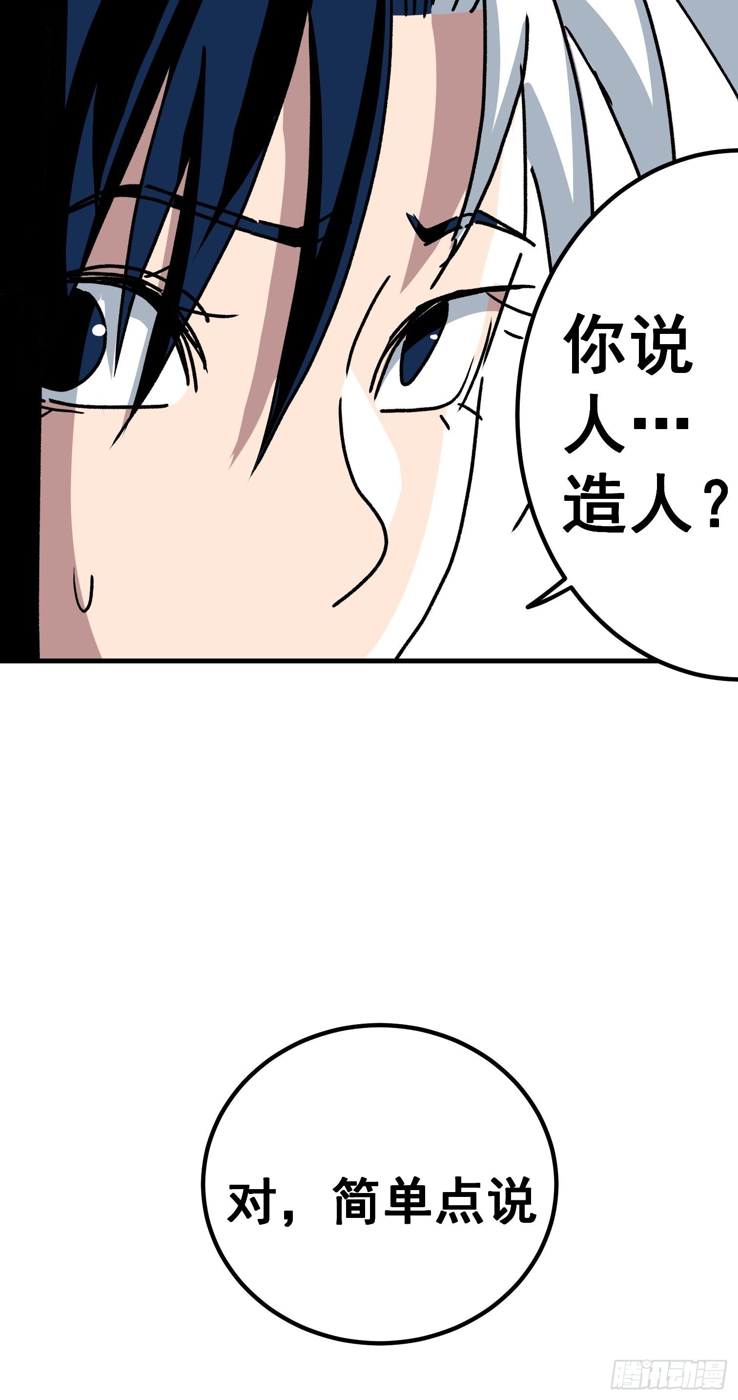 第五十九话-第60话