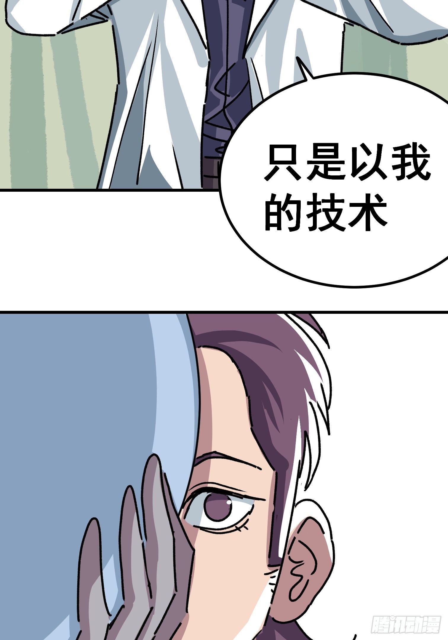 第五十九话-第60话