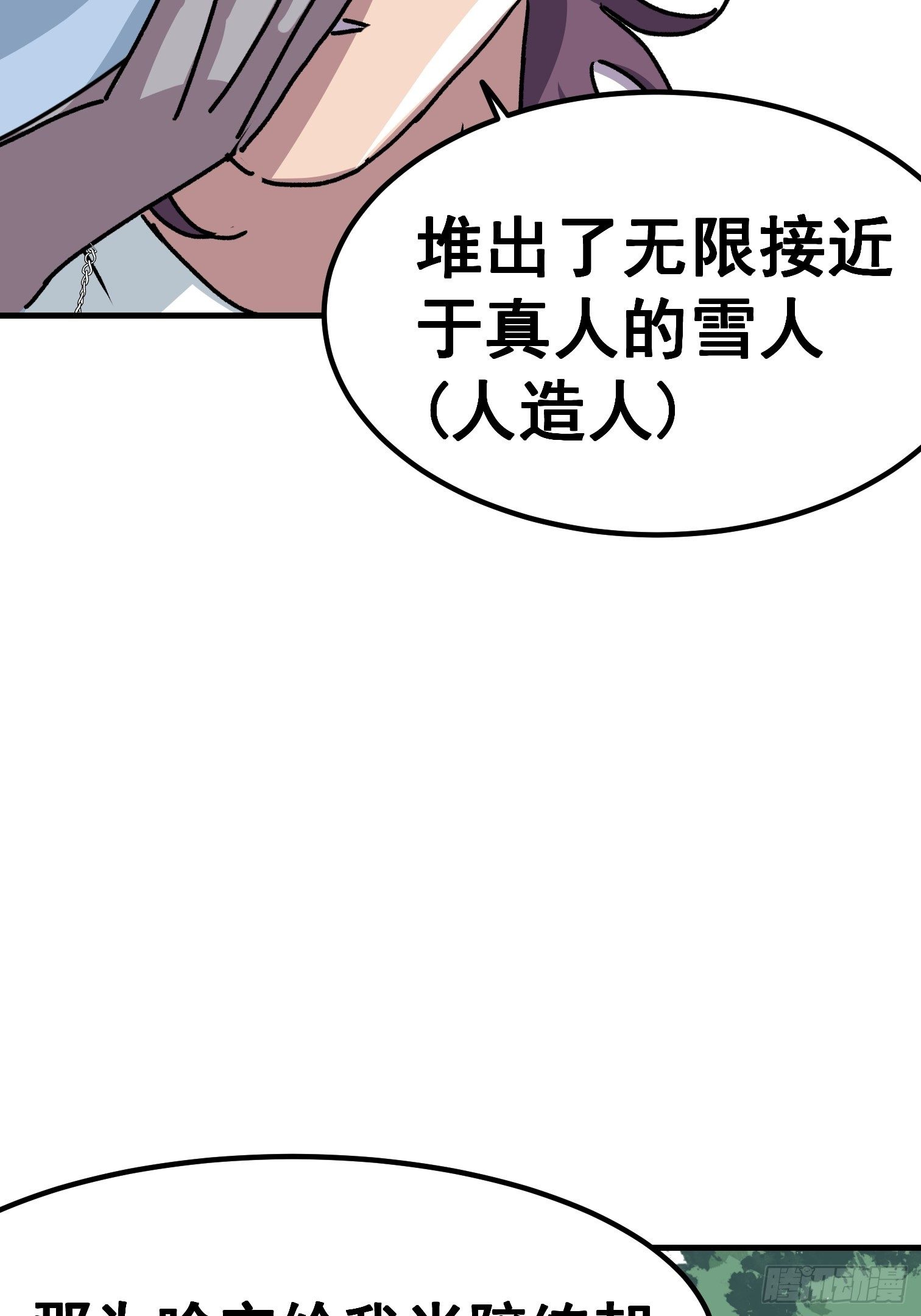 第五十九话-第60话