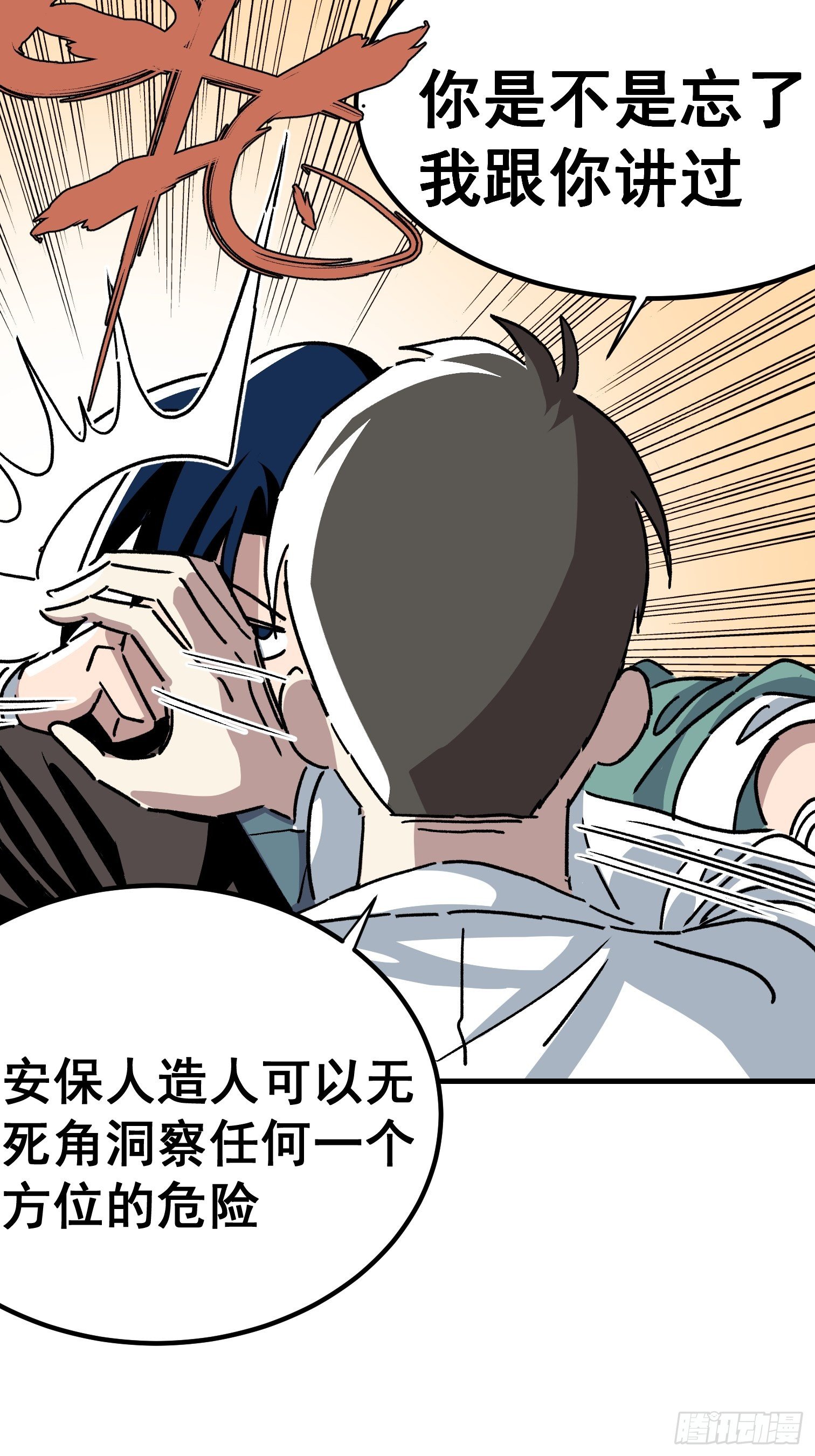 第五十九话-第60话