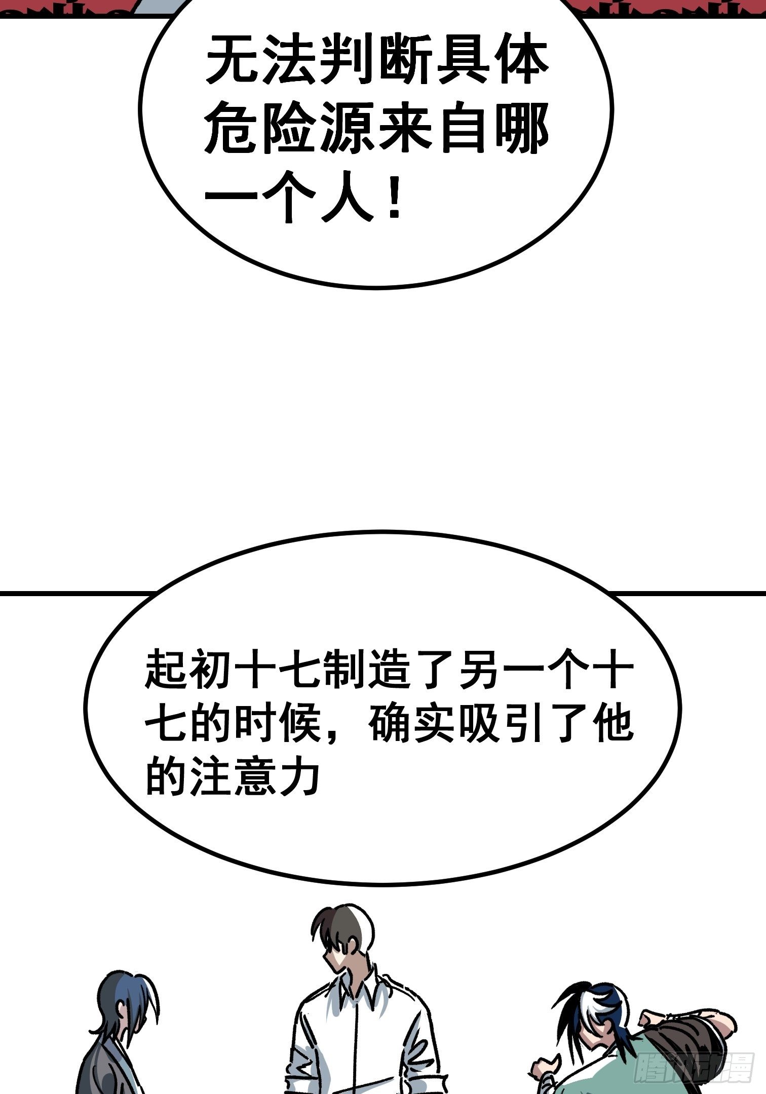 第六十一话-第62话