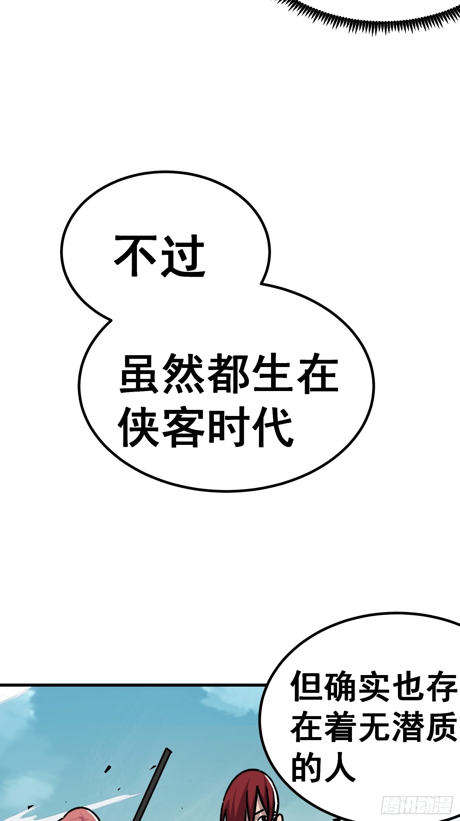 第六十七话-第68话