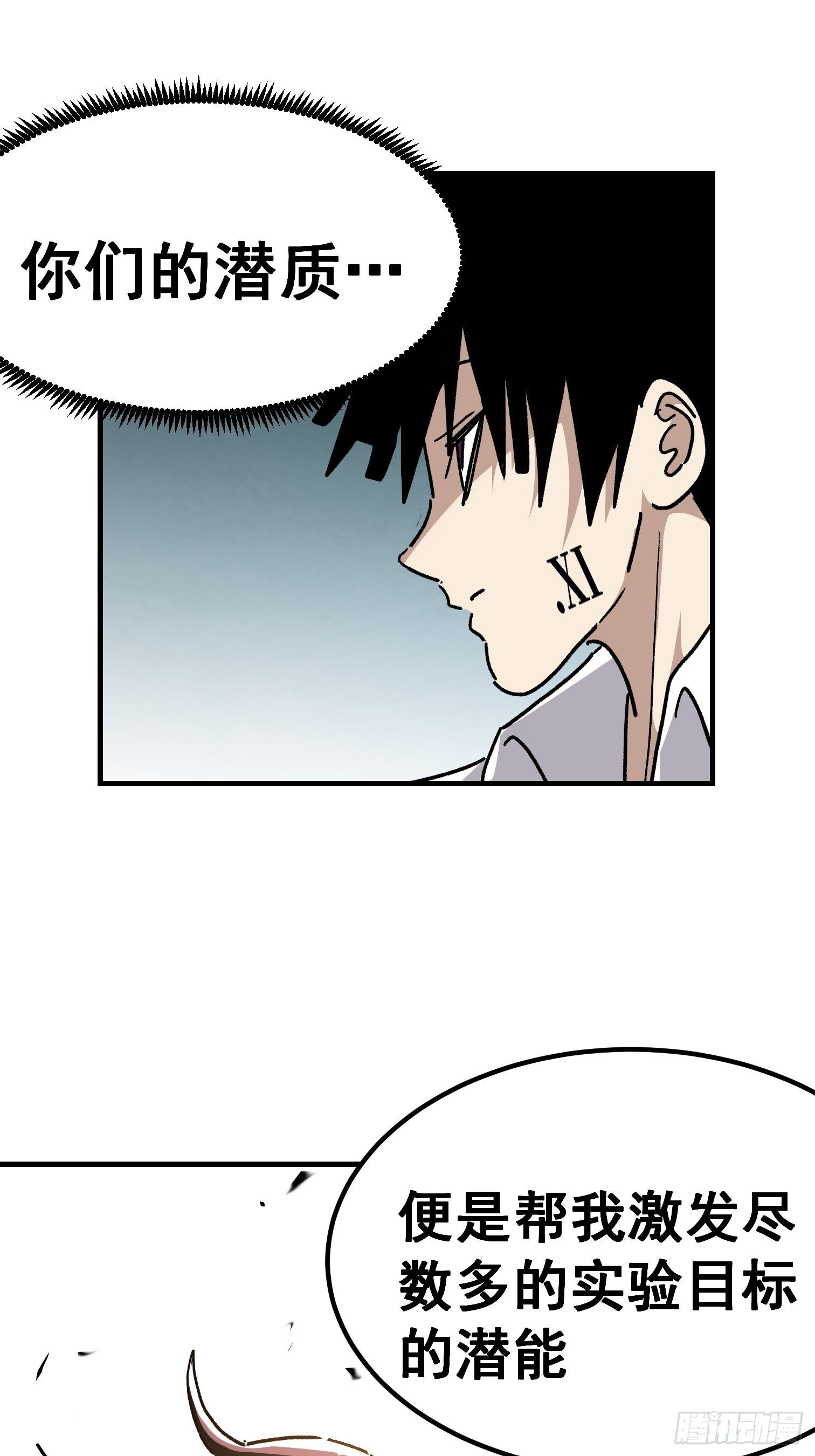 第六十七话-第68话