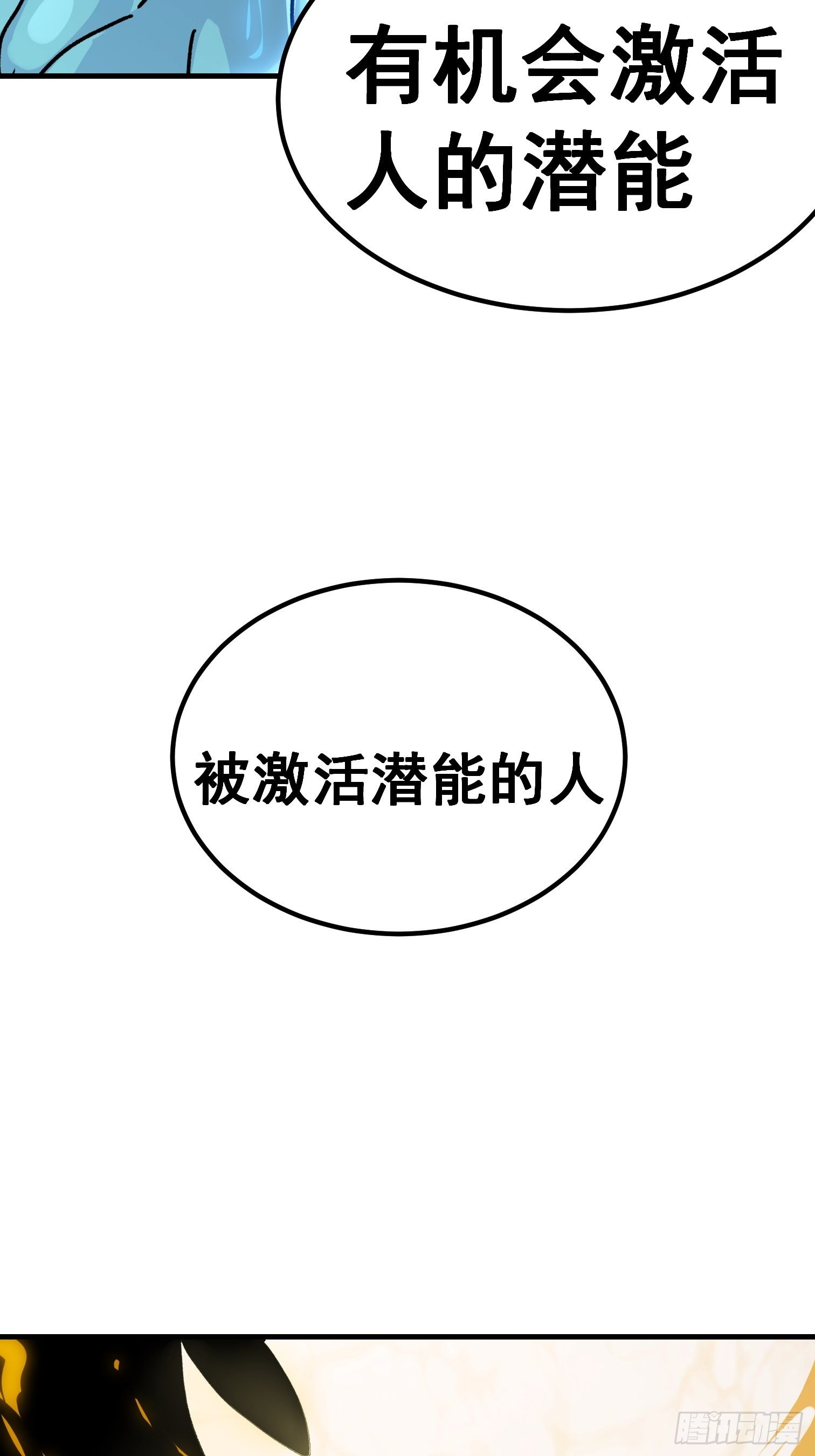 第六十七话-第68话