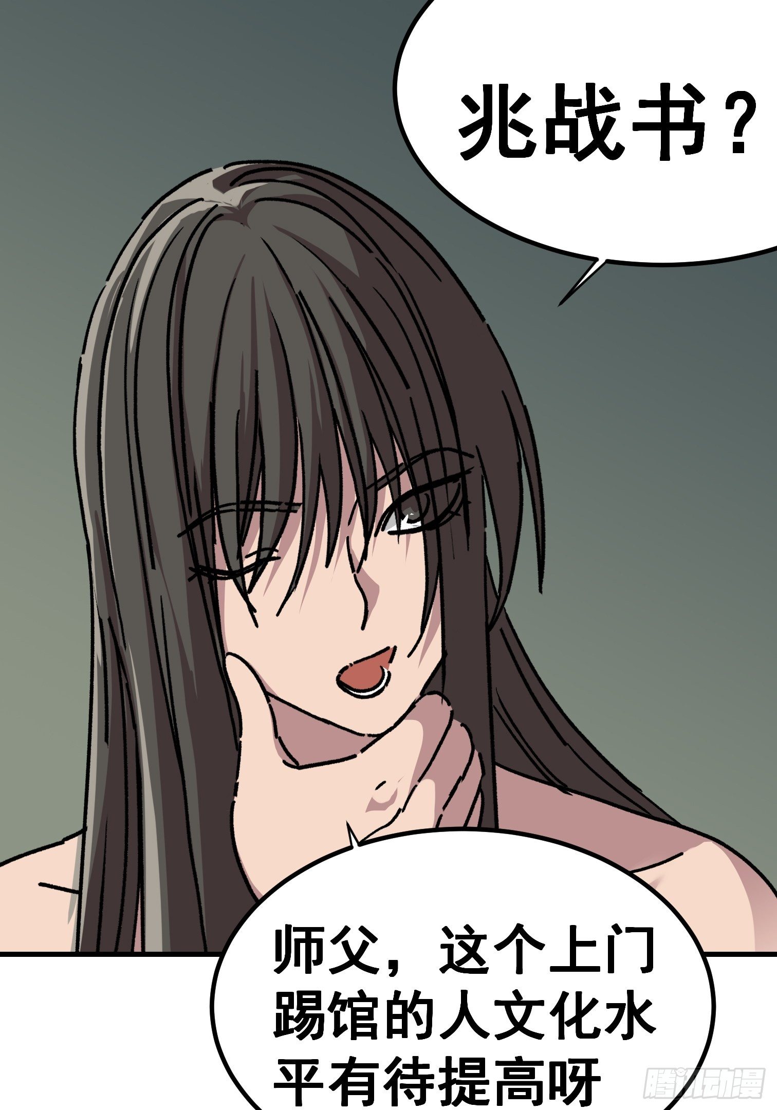 第六十九话-第70话