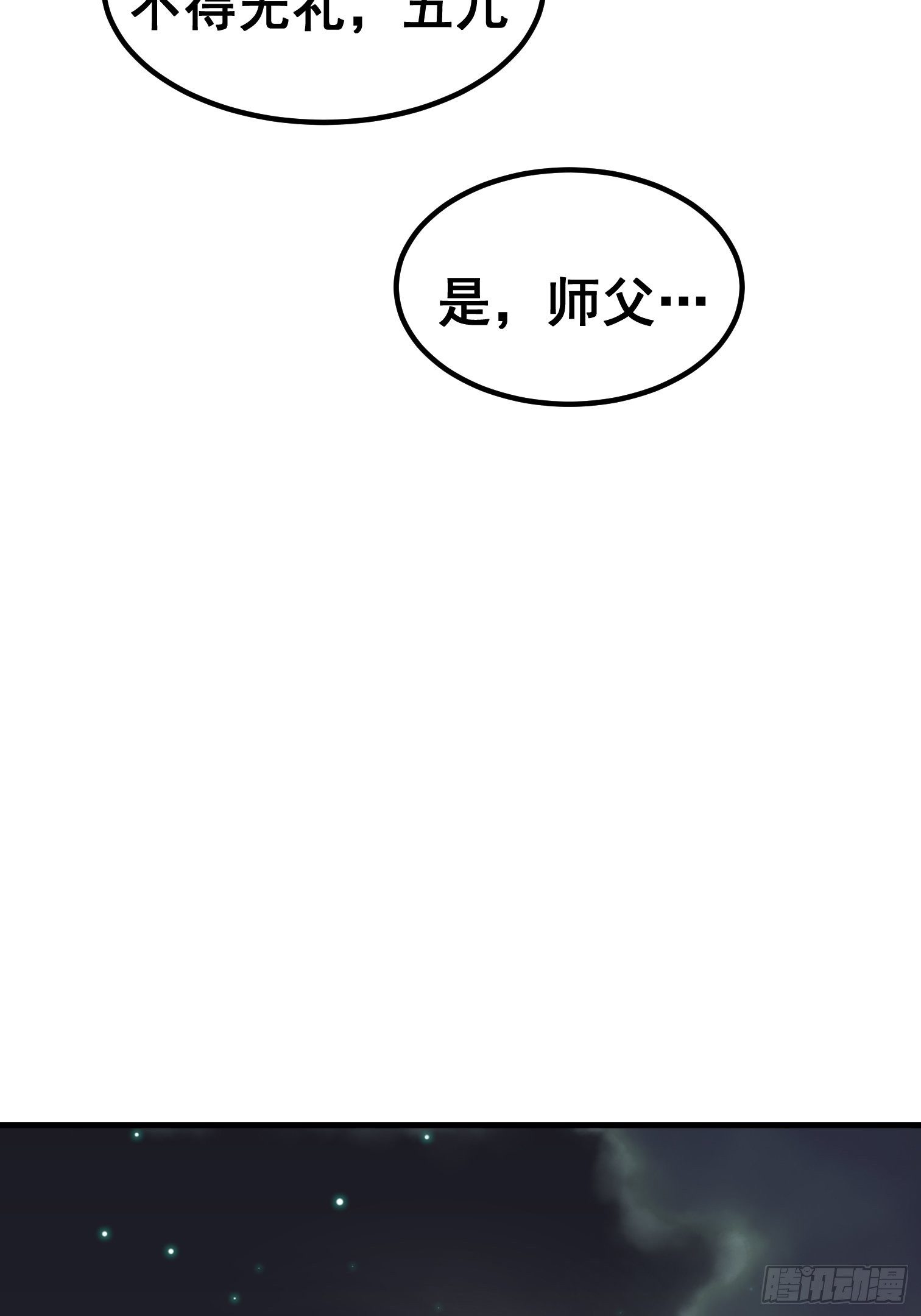 第六十九话-第70话