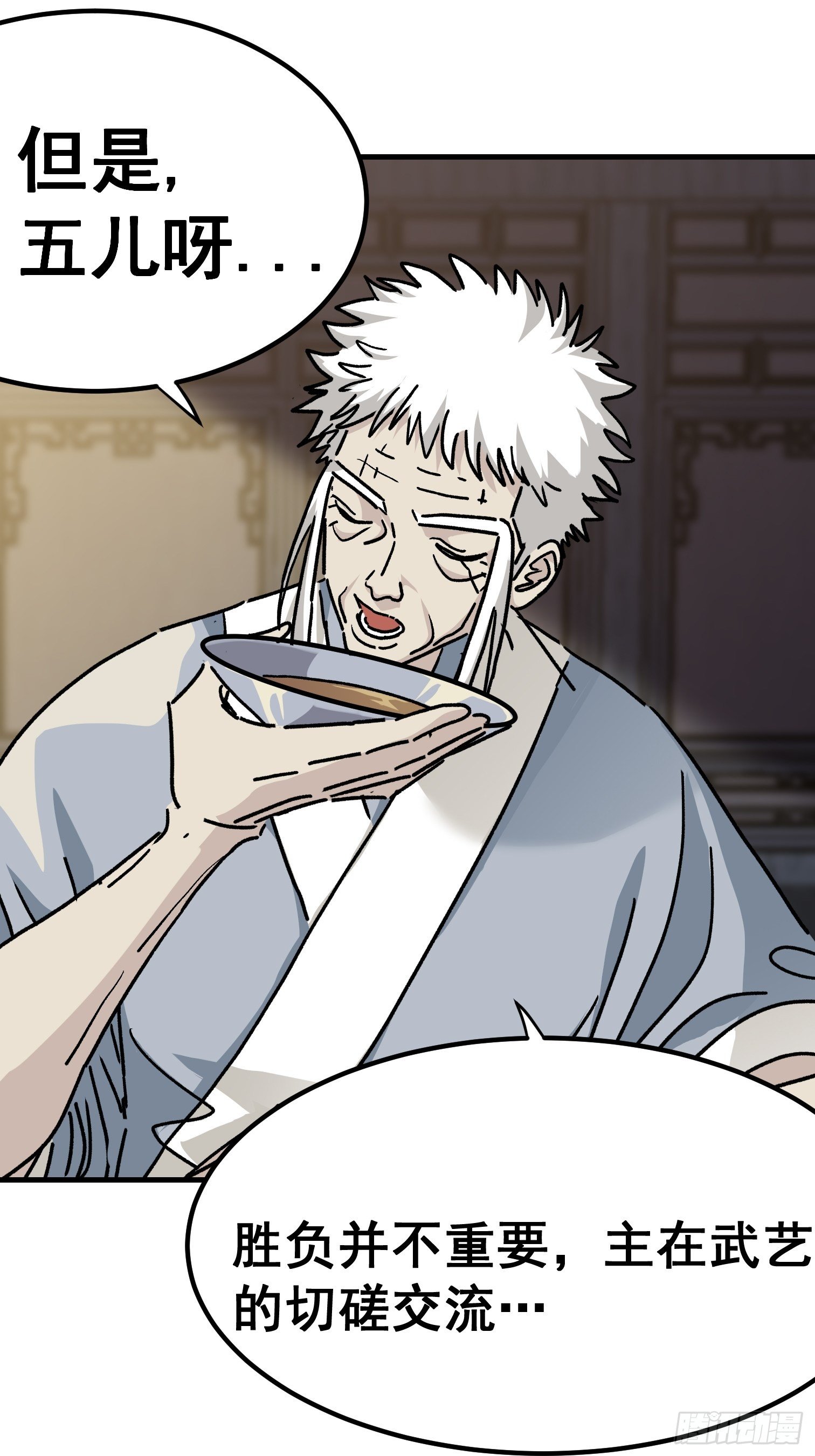 第六十九话-第70话