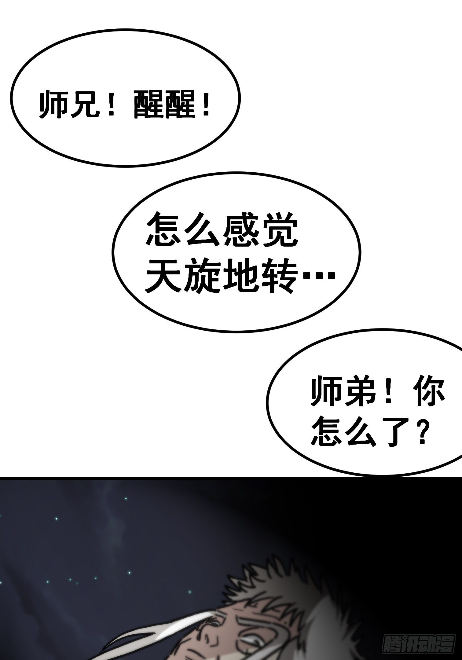 第六十九话-第70话