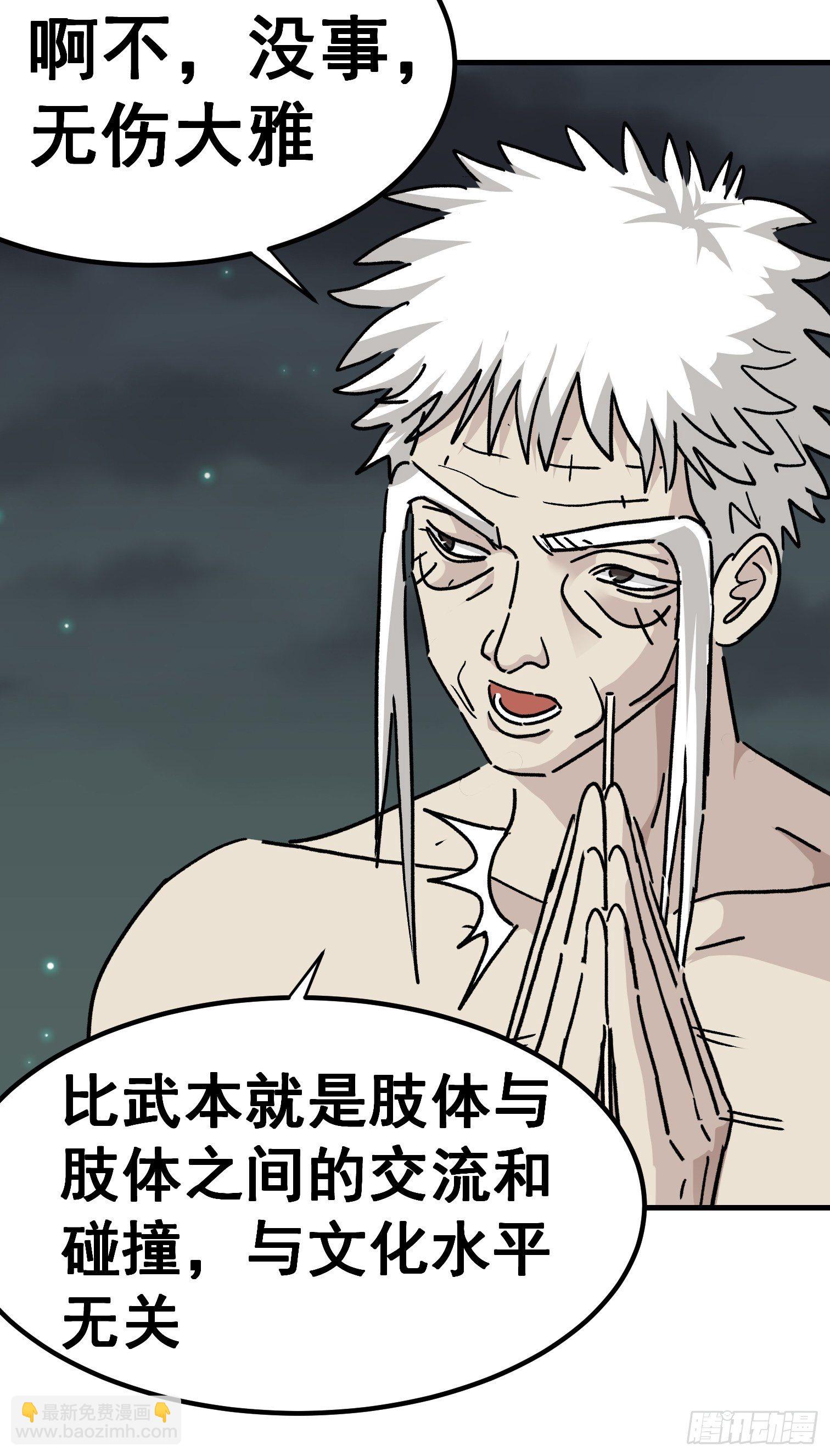 第六十九话-第70话