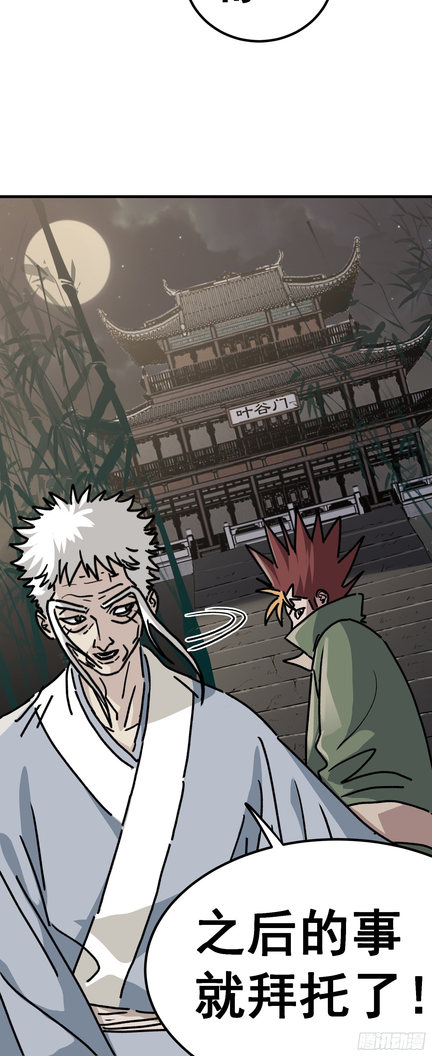 第六十九话-第70话