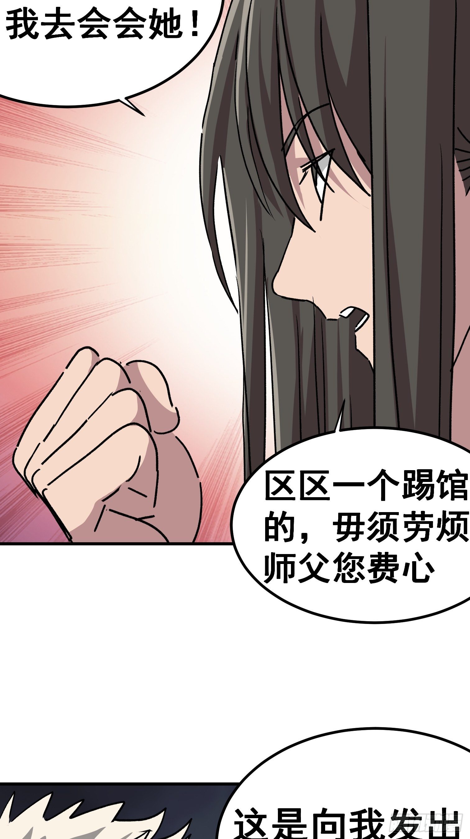 第六十九话-第70话