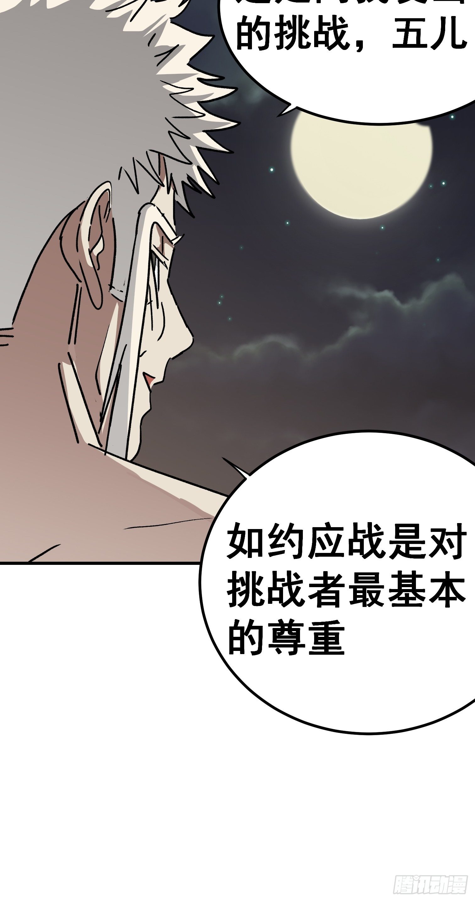 第六十九话-第70话