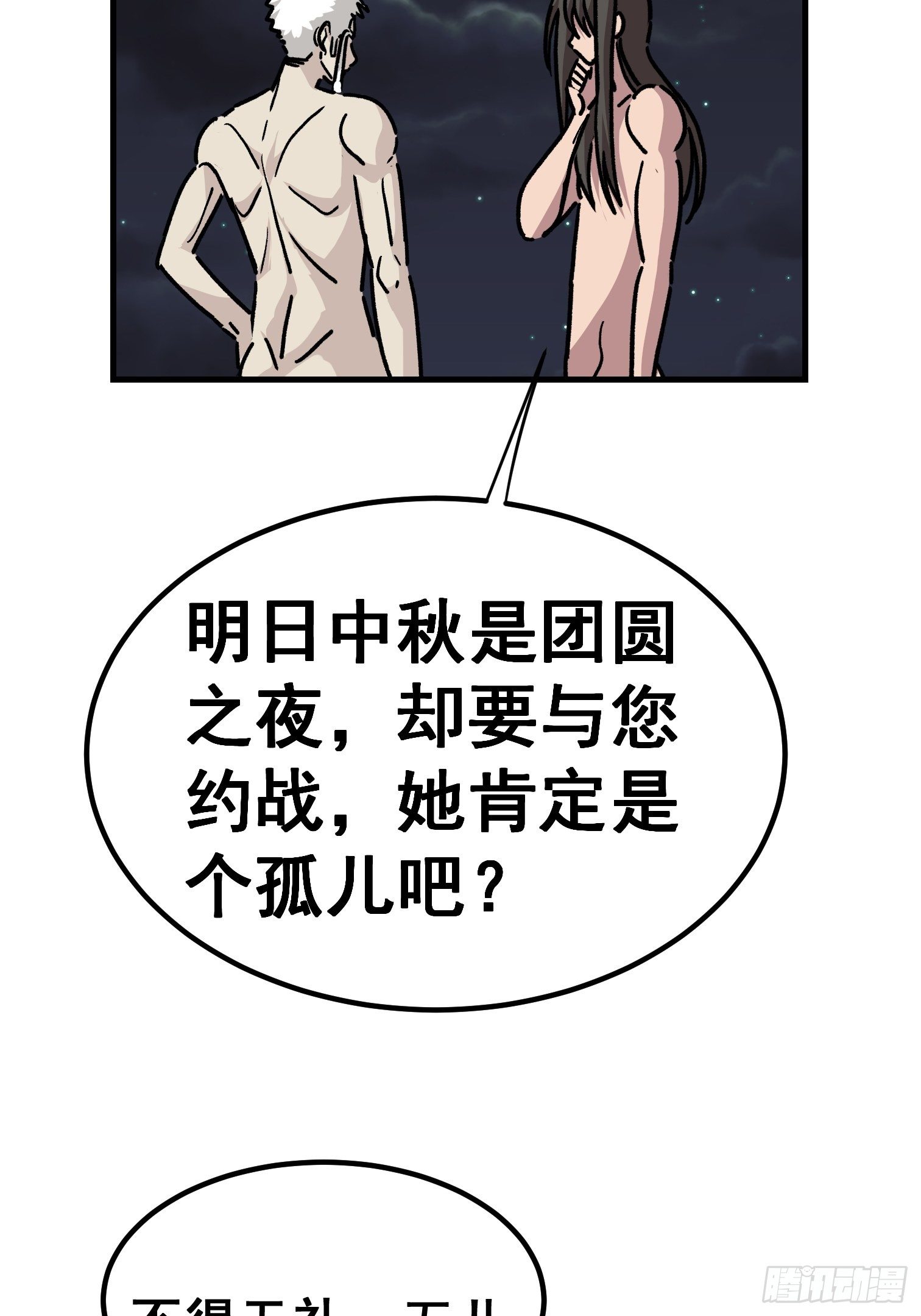 第六十九话-第70话