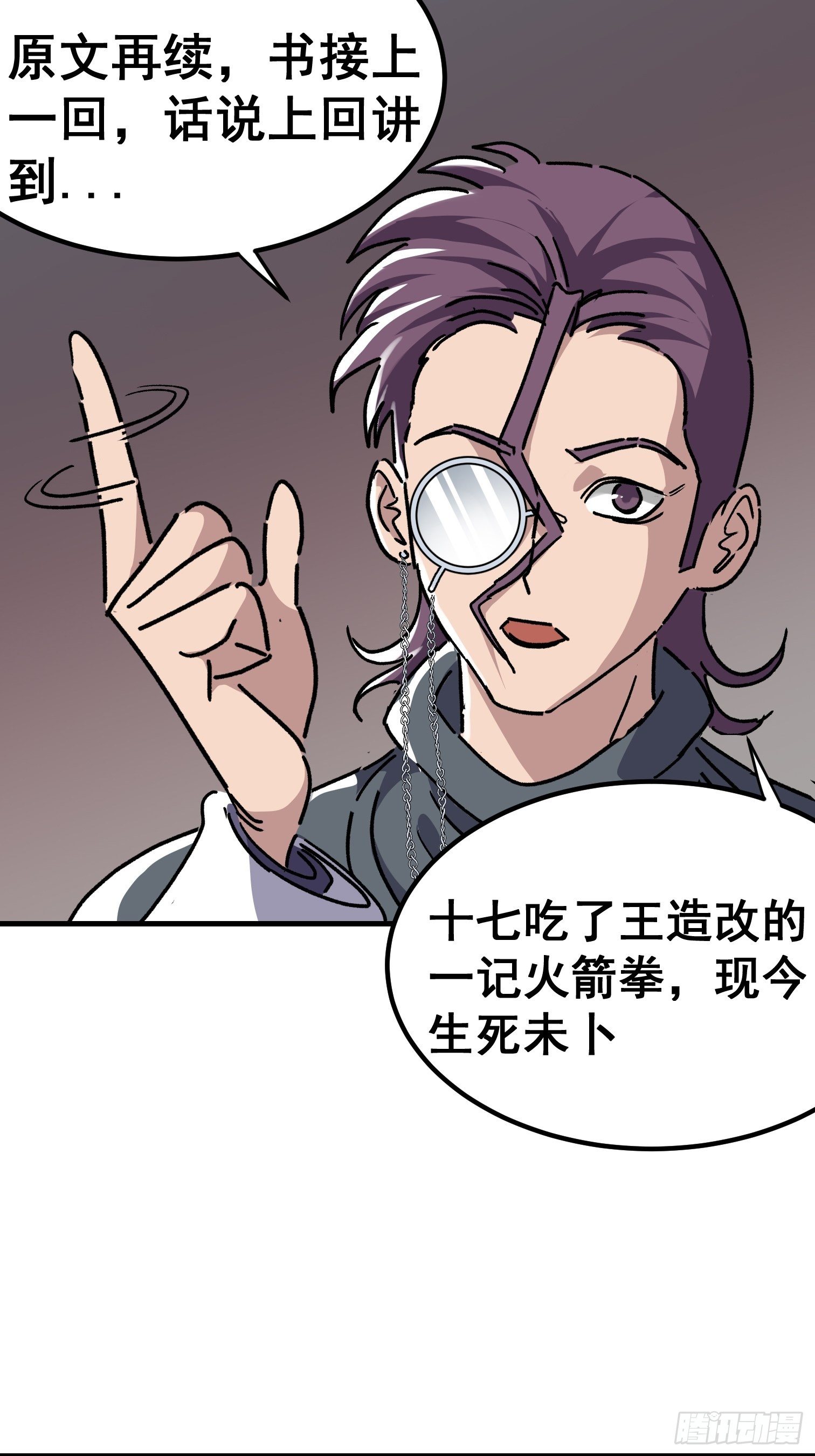 第七十一话-第72话