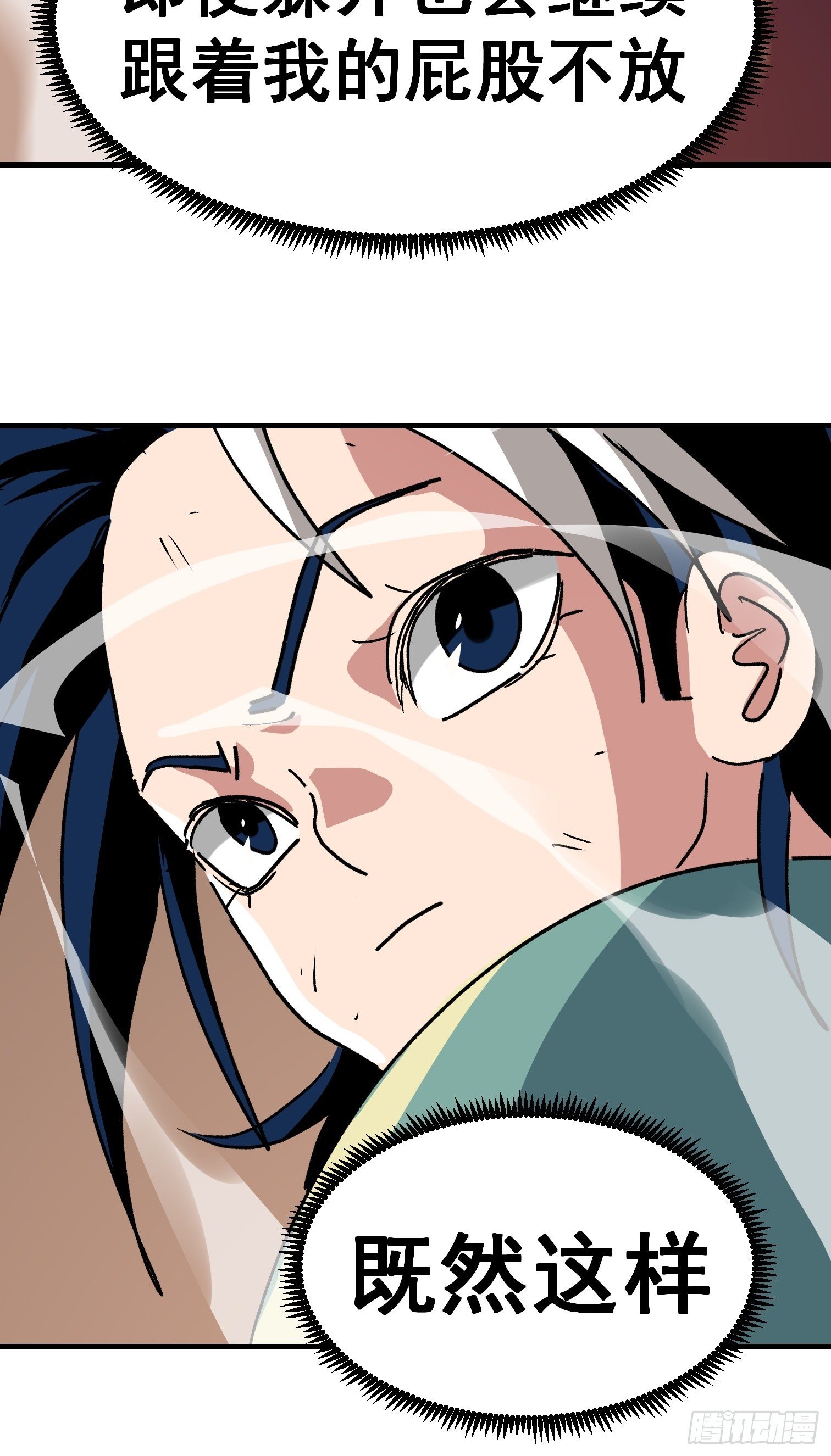 第七十一话-第72话