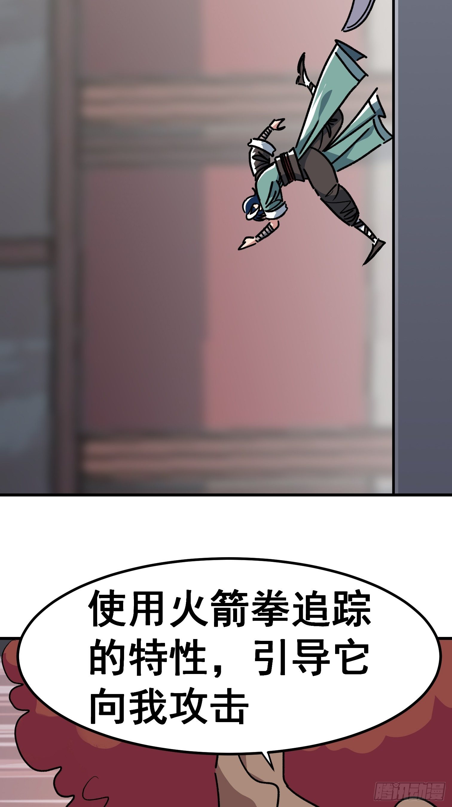 第七十一话-第72话