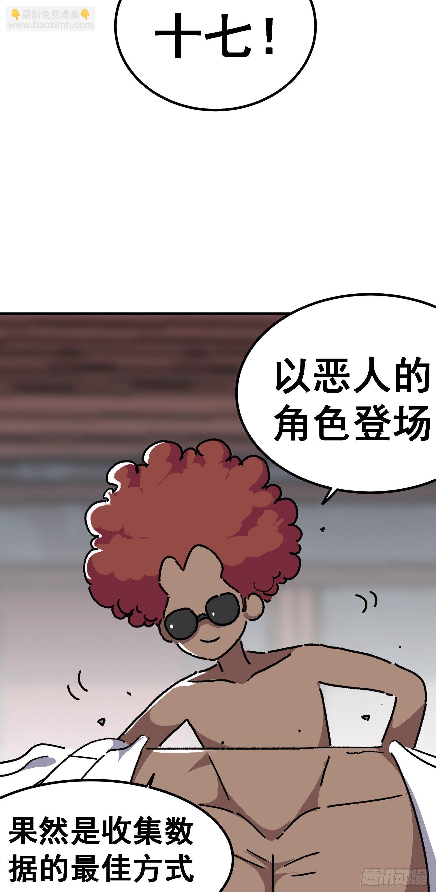 第七十一话-第72话